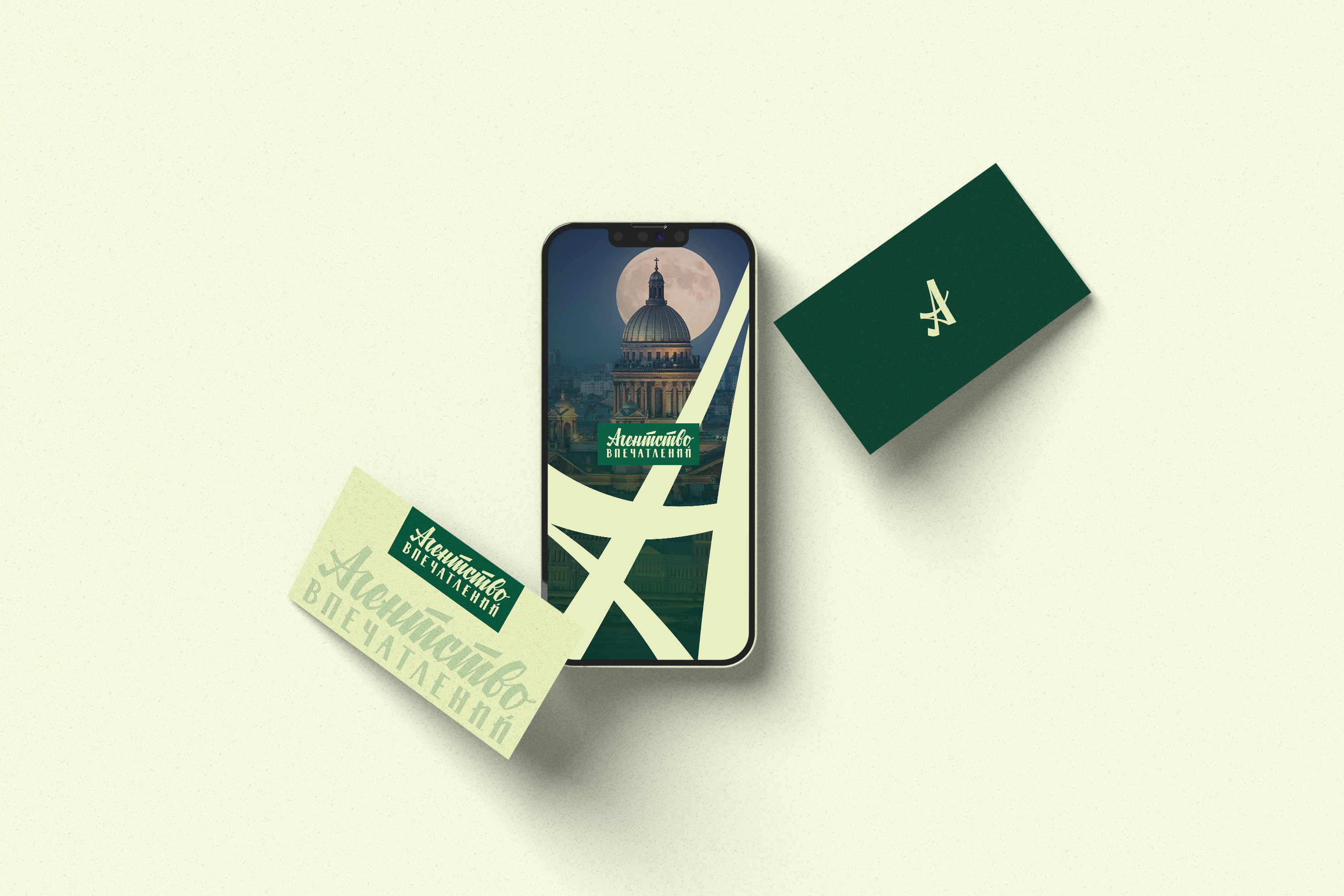 Агентство впечатлений — Изображение №17 — Брендинг, Графика на Dprofile
