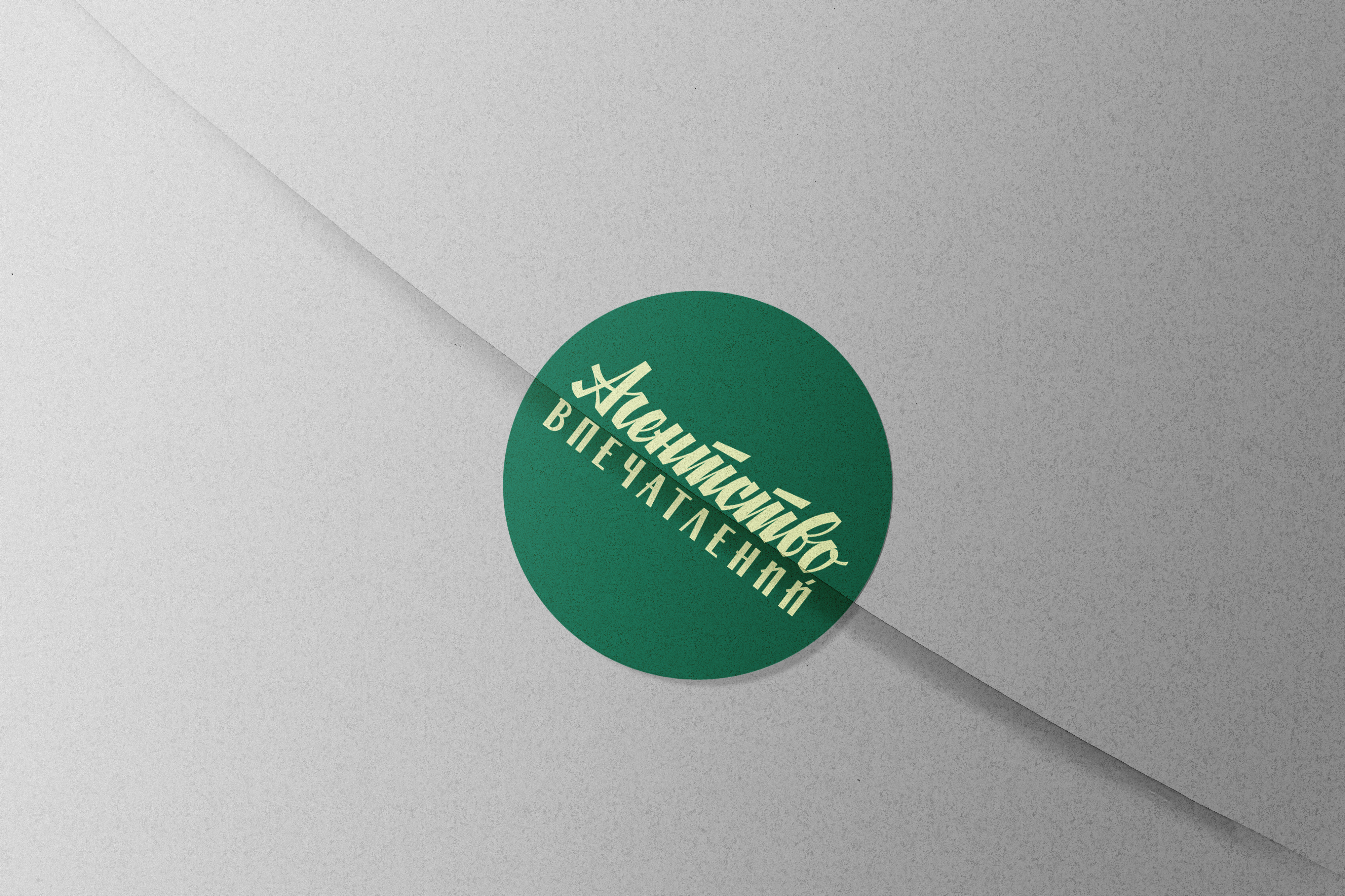 Агентство впечатлений — Изображение №11 — Брендинг, Графика на Dprofile