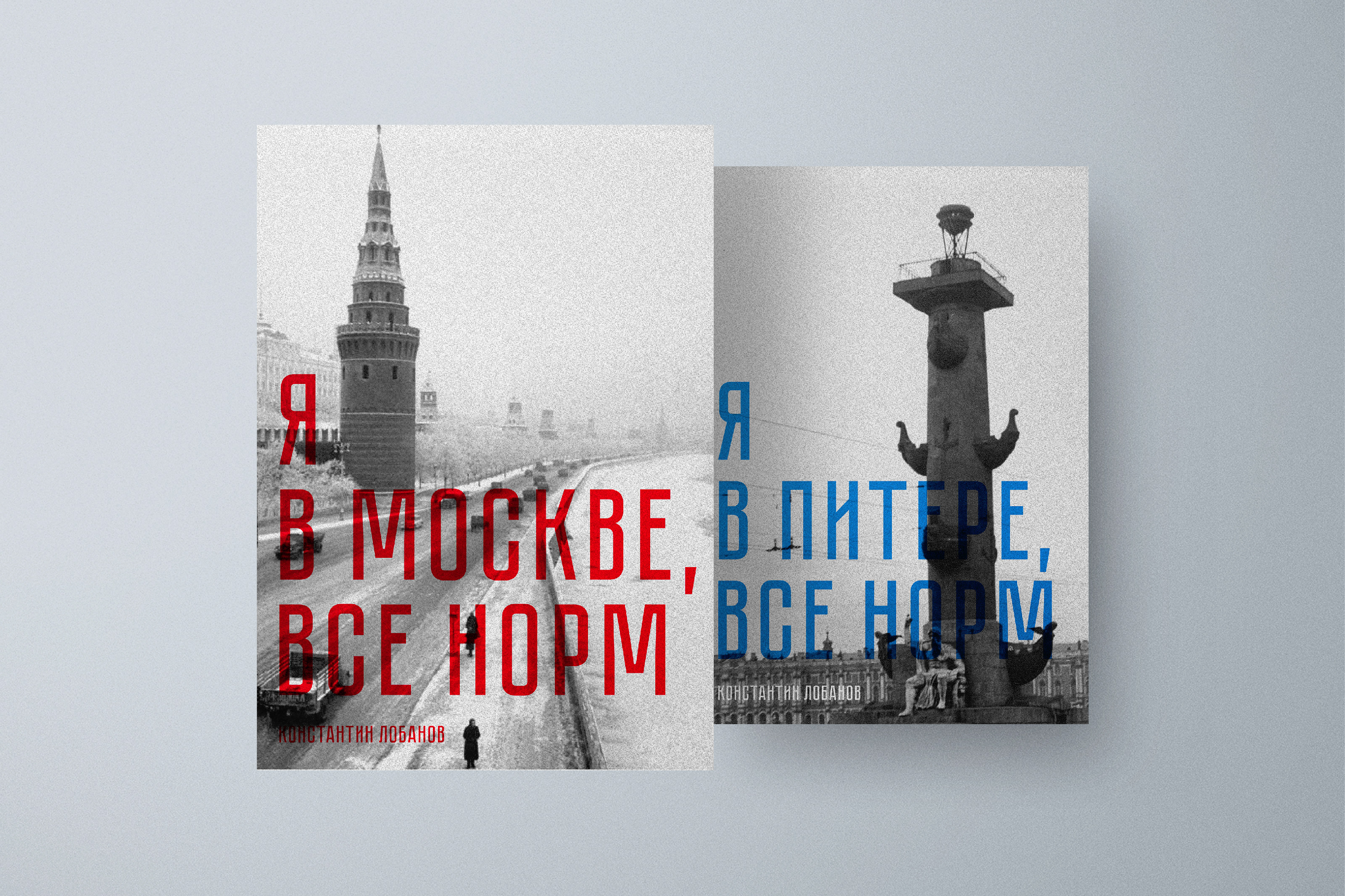 Конкурс плакатов, все норм — Изображение №7 — Брендинг, Графика на Dprofile