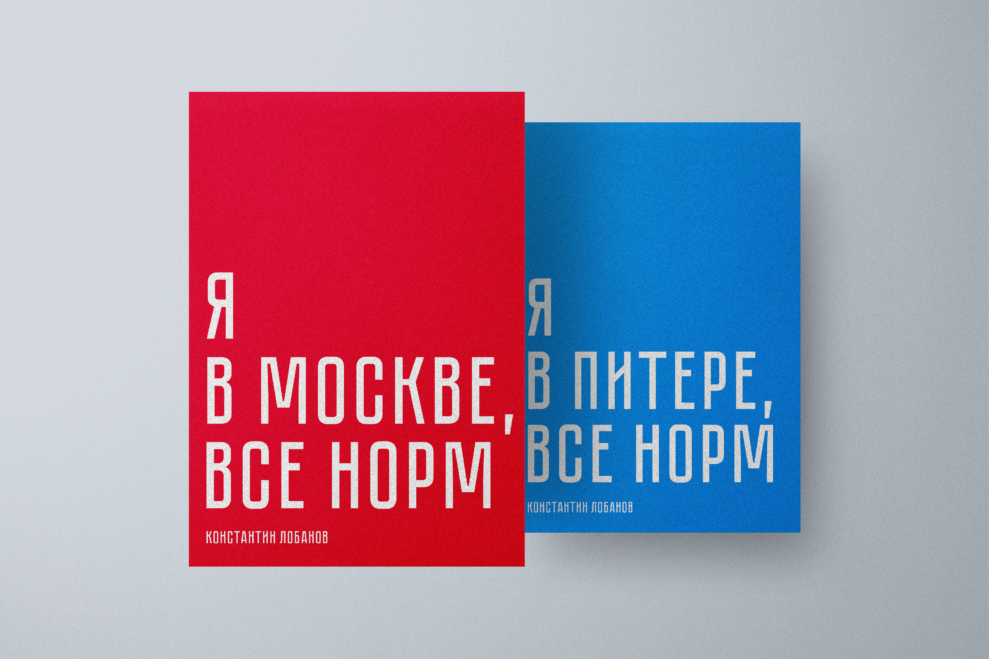 Конкурс плакатов, все норм — Изображение №4 — Брендинг, Графика на Dprofile