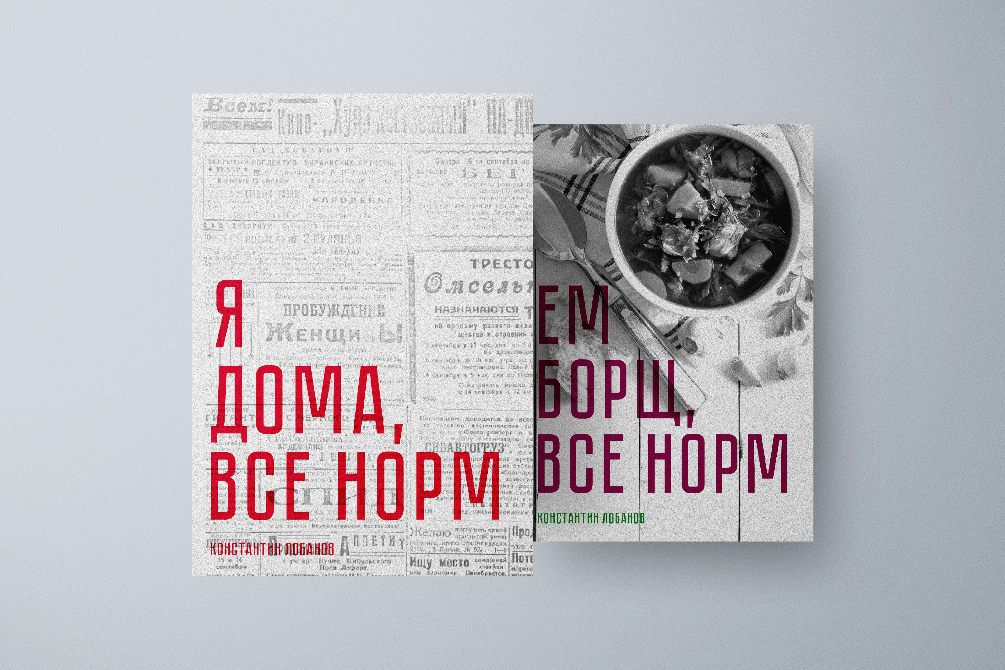 Конкурс плакатов, все норм — Изображение №6 — Брендинг, Графика на Dprofile