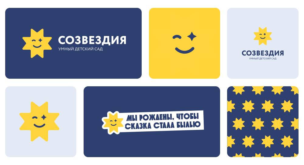 СОЗВЕЗДИЯ — Изображение №2 — Брендинг на Dprofile