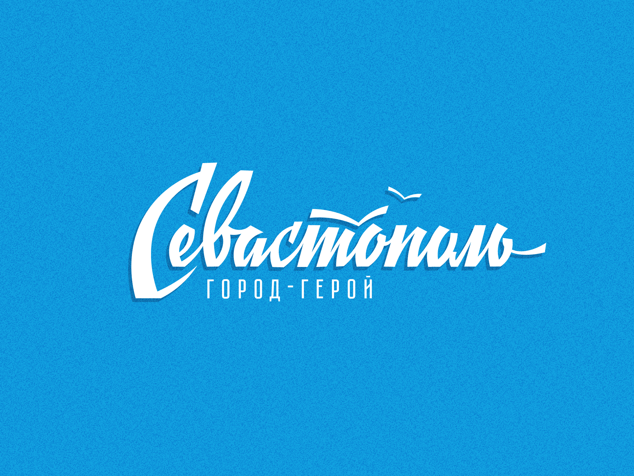 «Города-герои» — Изображение №18 — Брендинг, Графика на Dprofile