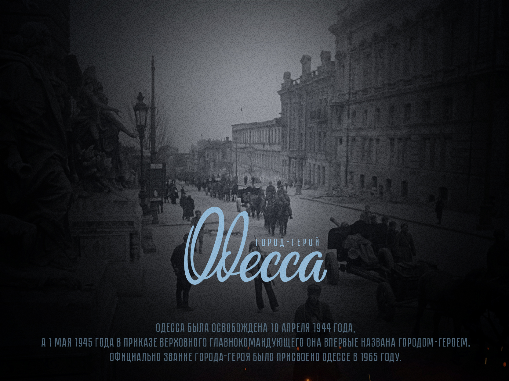 «Города-герои» — Изображение №9 — Брендинг, Графика на Dprofile
