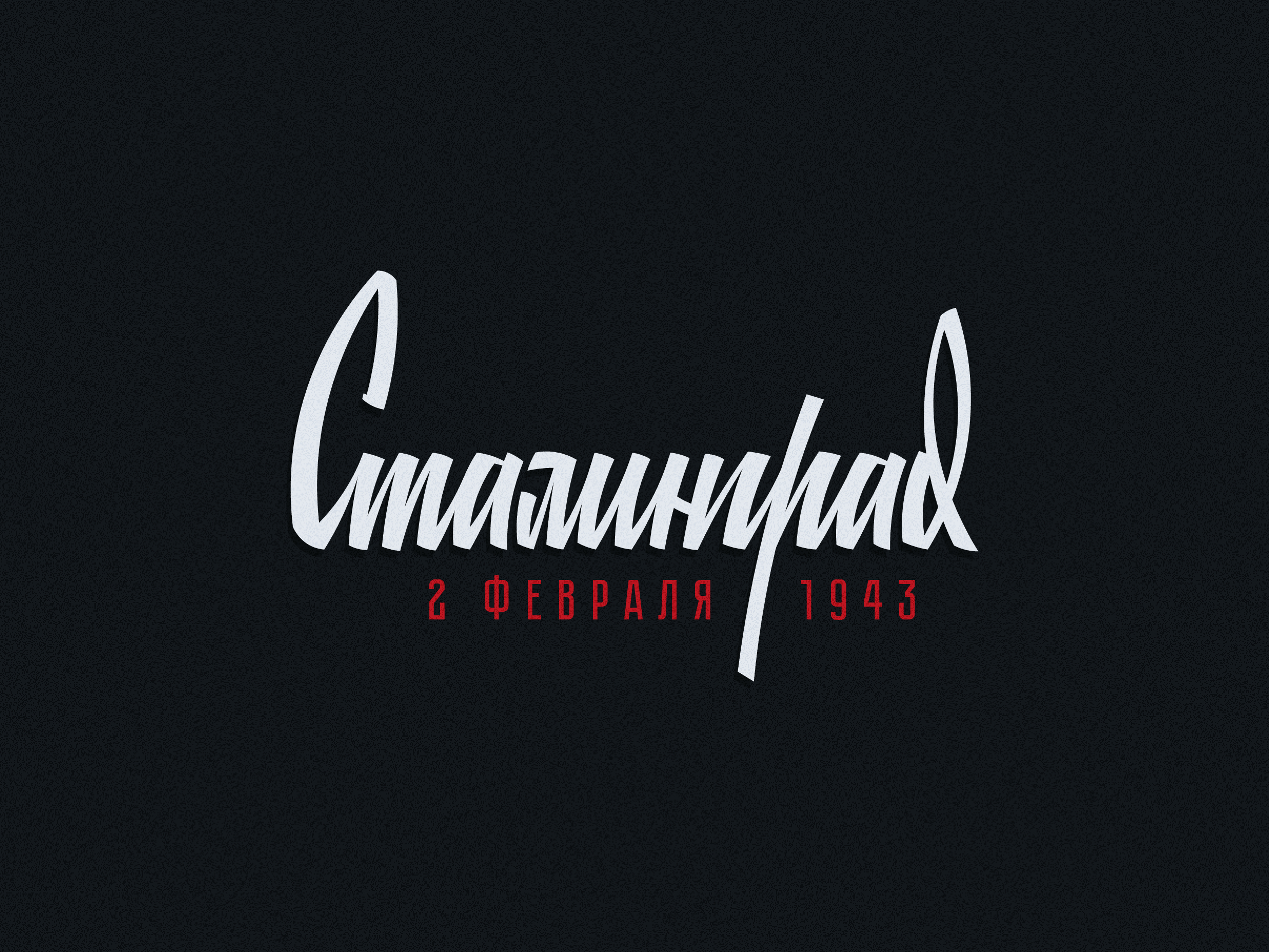 «Города-герои» — Изображение №17 — Брендинг, Графика на Dprofile