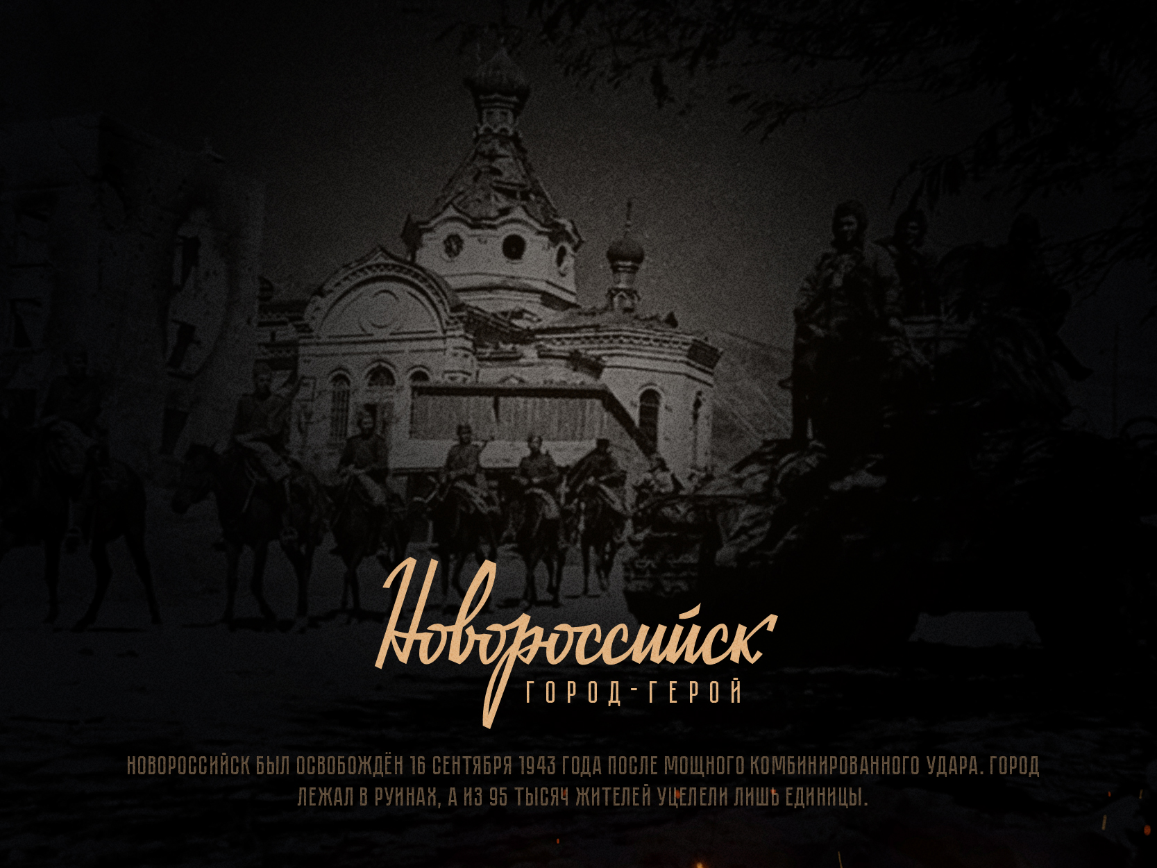 «Города-герои» — Изображение №5 — Брендинг, Графика на Dprofile