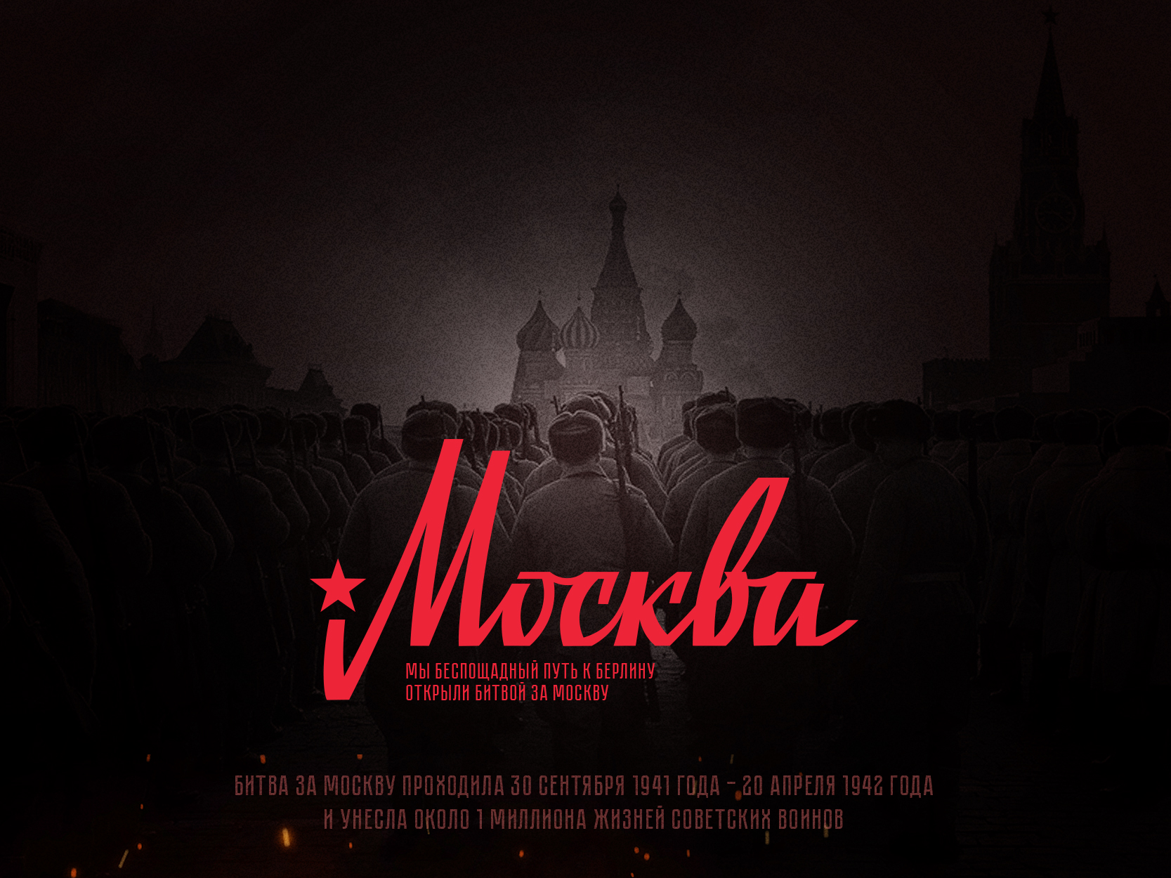 «Города-герои» — Изображение №2 — Брендинг, Графика на Dprofile