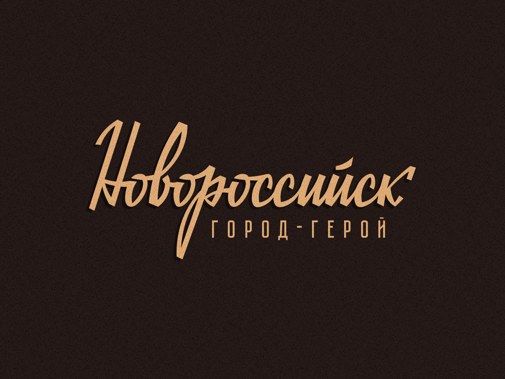 «Города-герои» — Изображение №22 — Брендинг, Графика на Dprofile