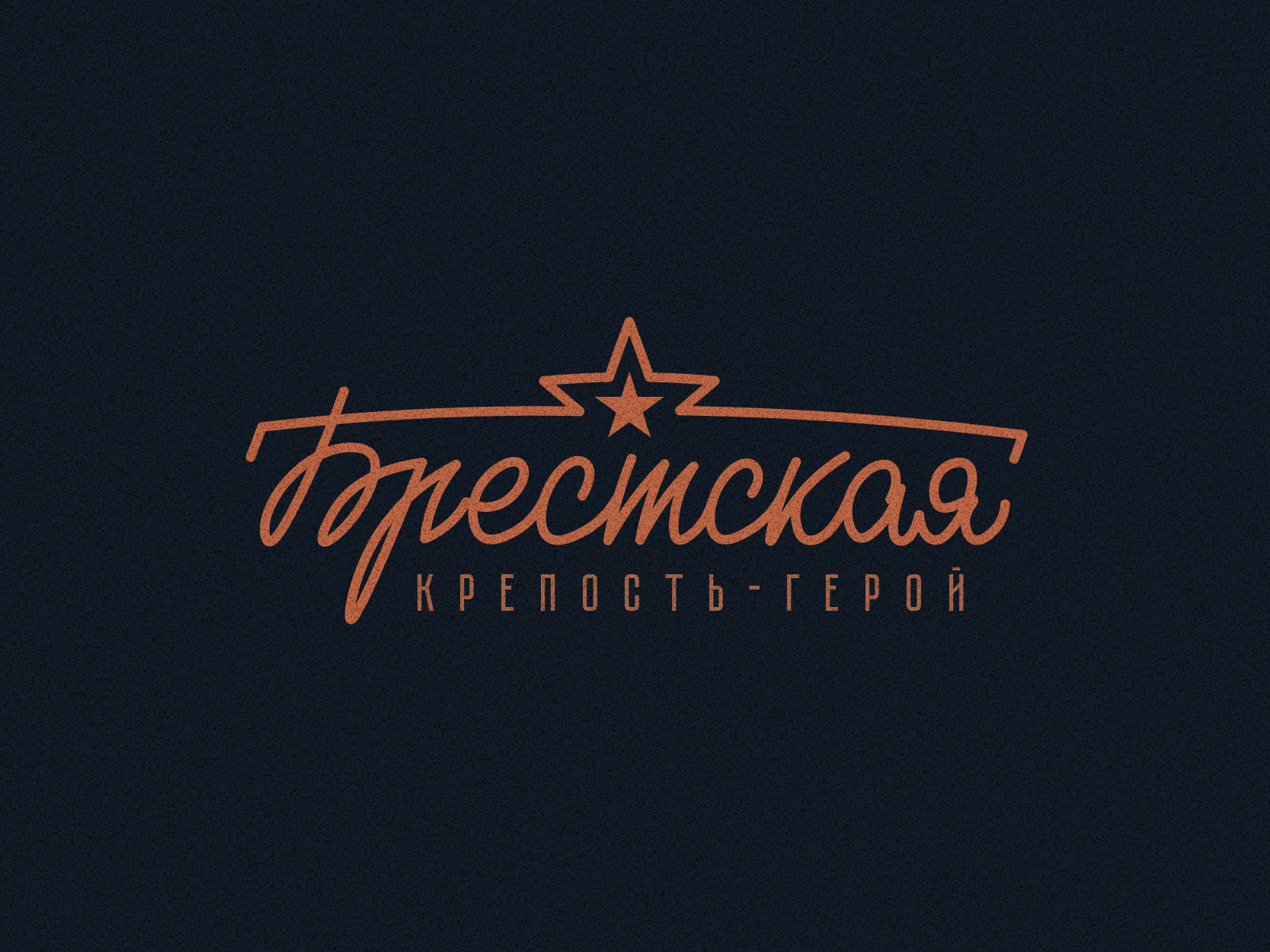 «Города-герои» — Изображение №25 — Брендинг, Графика на Dprofile