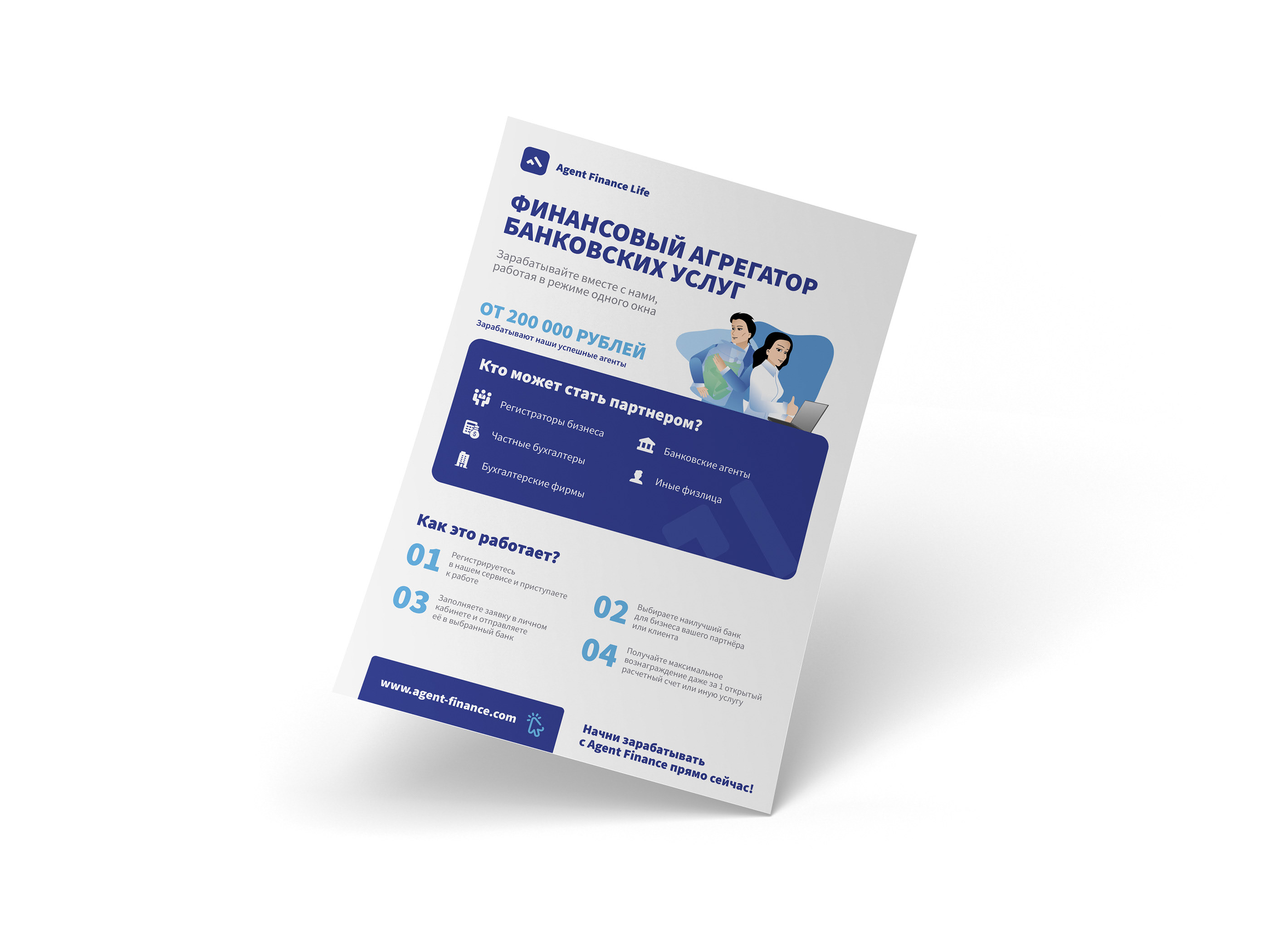 Agent Finance — Изображение №23 — Брендинг на Dprofile