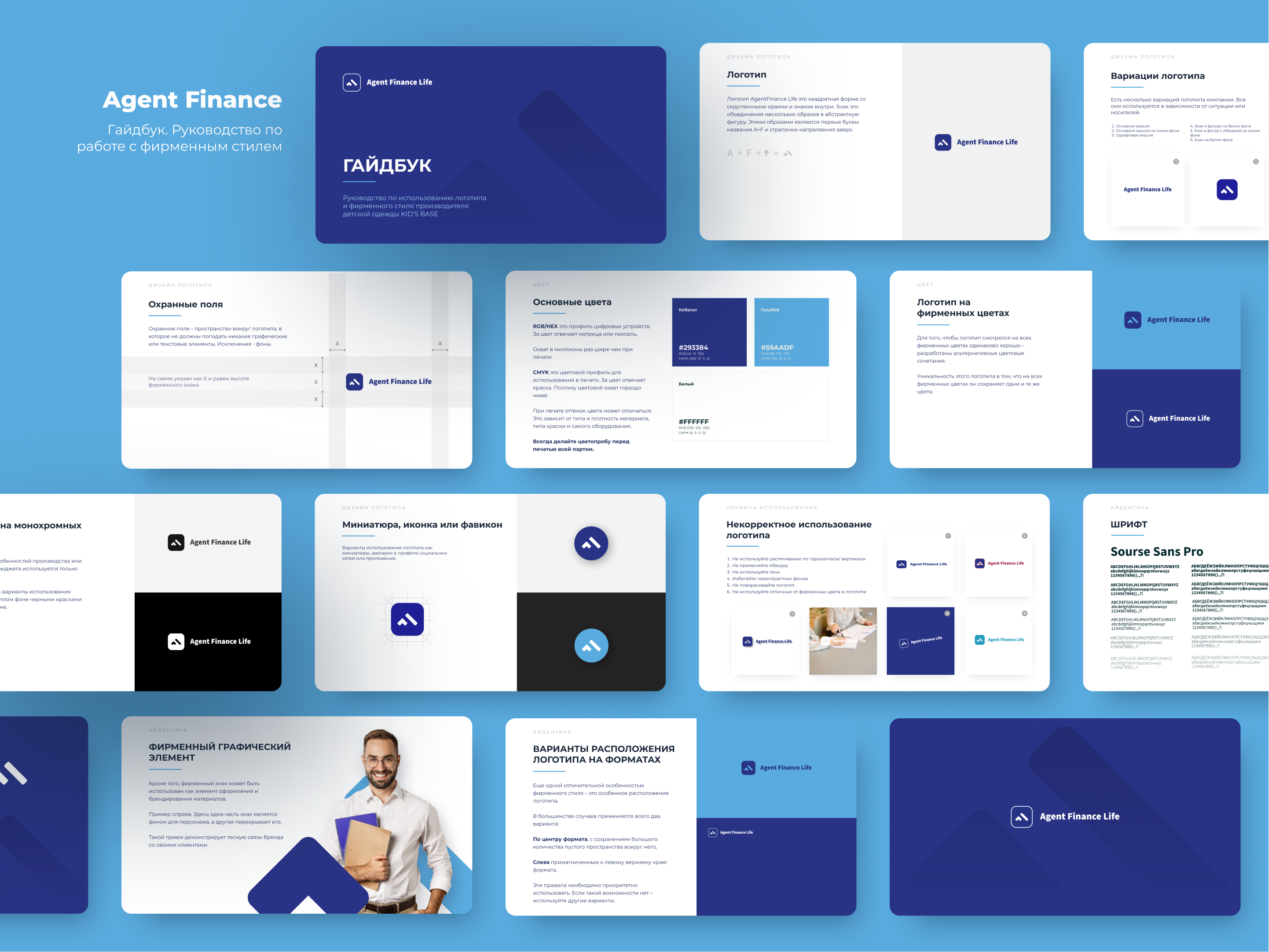 Agent Finance — Изображение №29 — Брендинг на Dprofile