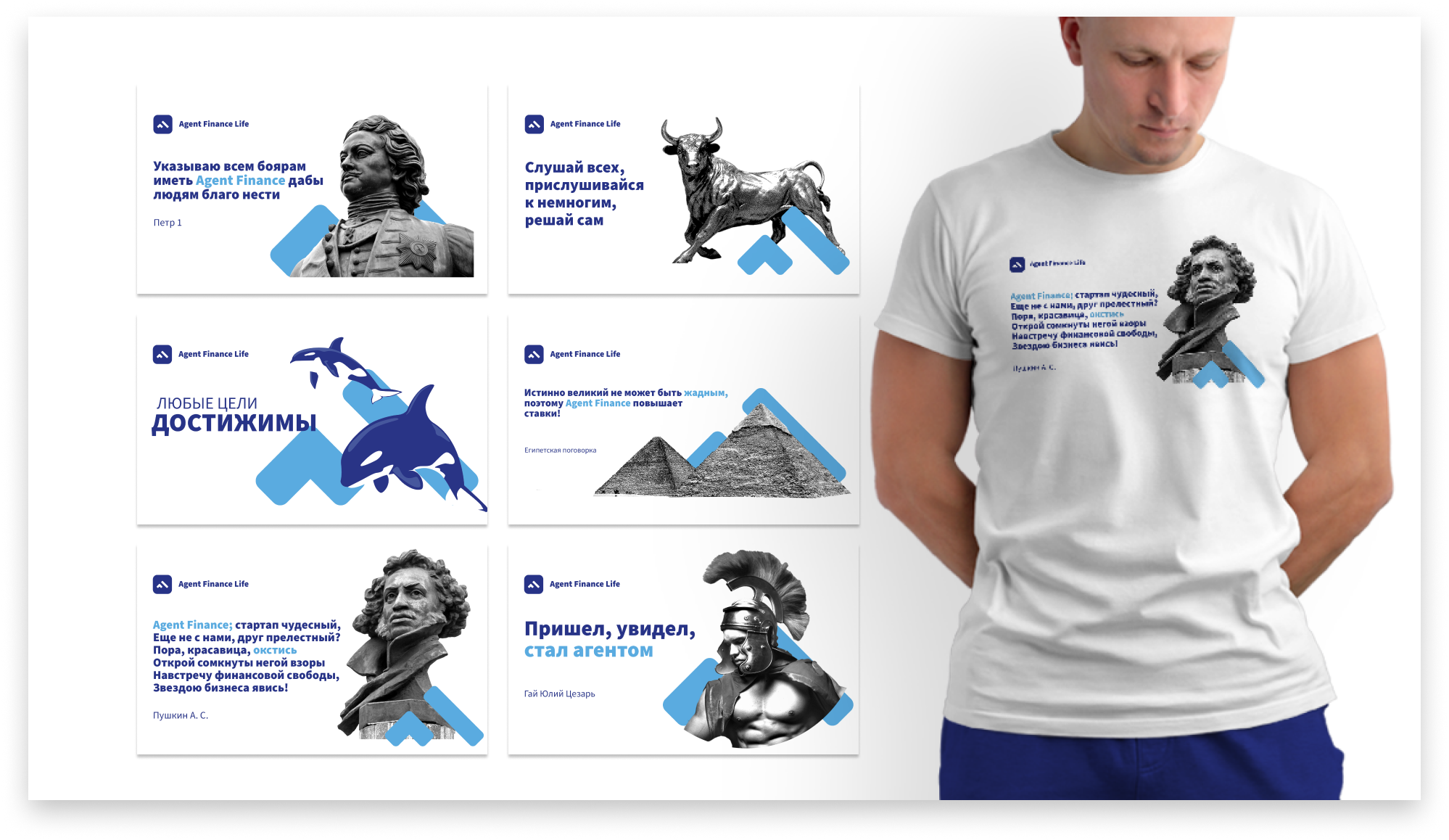 Agent Finance — Изображение №18 — Брендинг на Dprofile