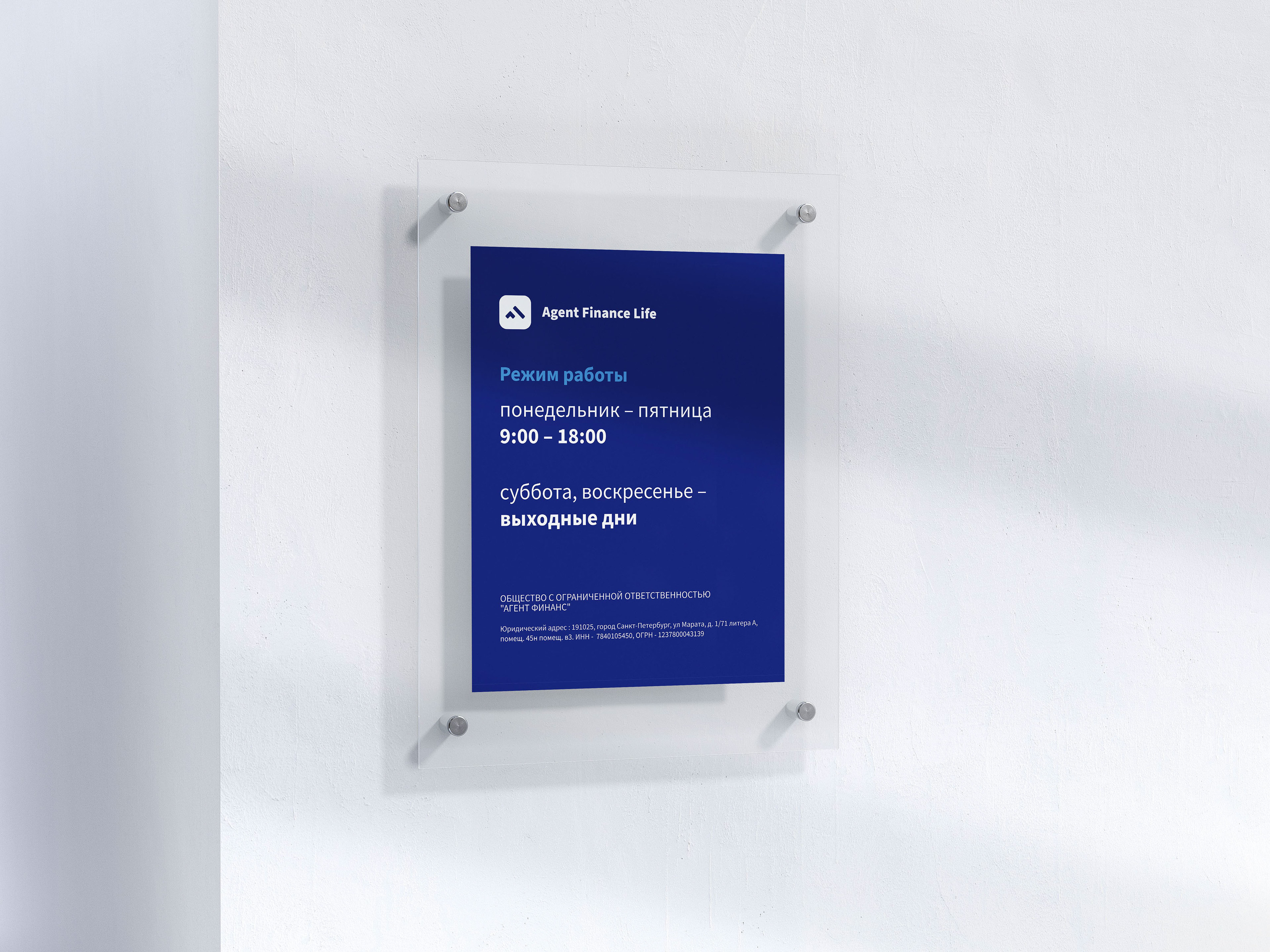 Agent Finance — Изображение №9 — Брендинг на Dprofile