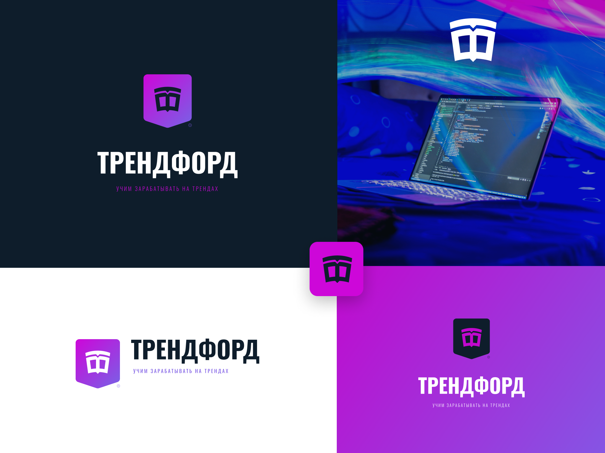 ТРЕНДФОРД — Изображение №3 — Брендинг на Dprofile