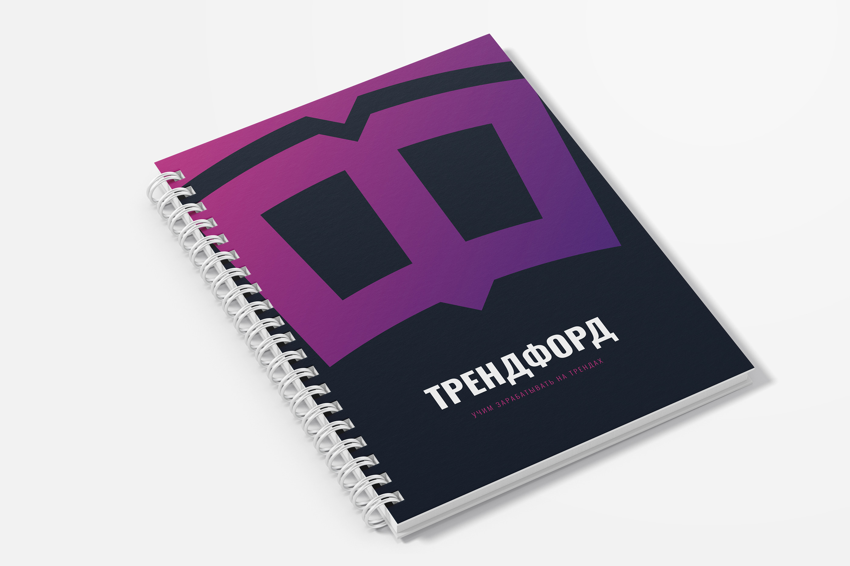 ТРЕНДФОРД — Изображение №14 — Брендинг на Dprofile