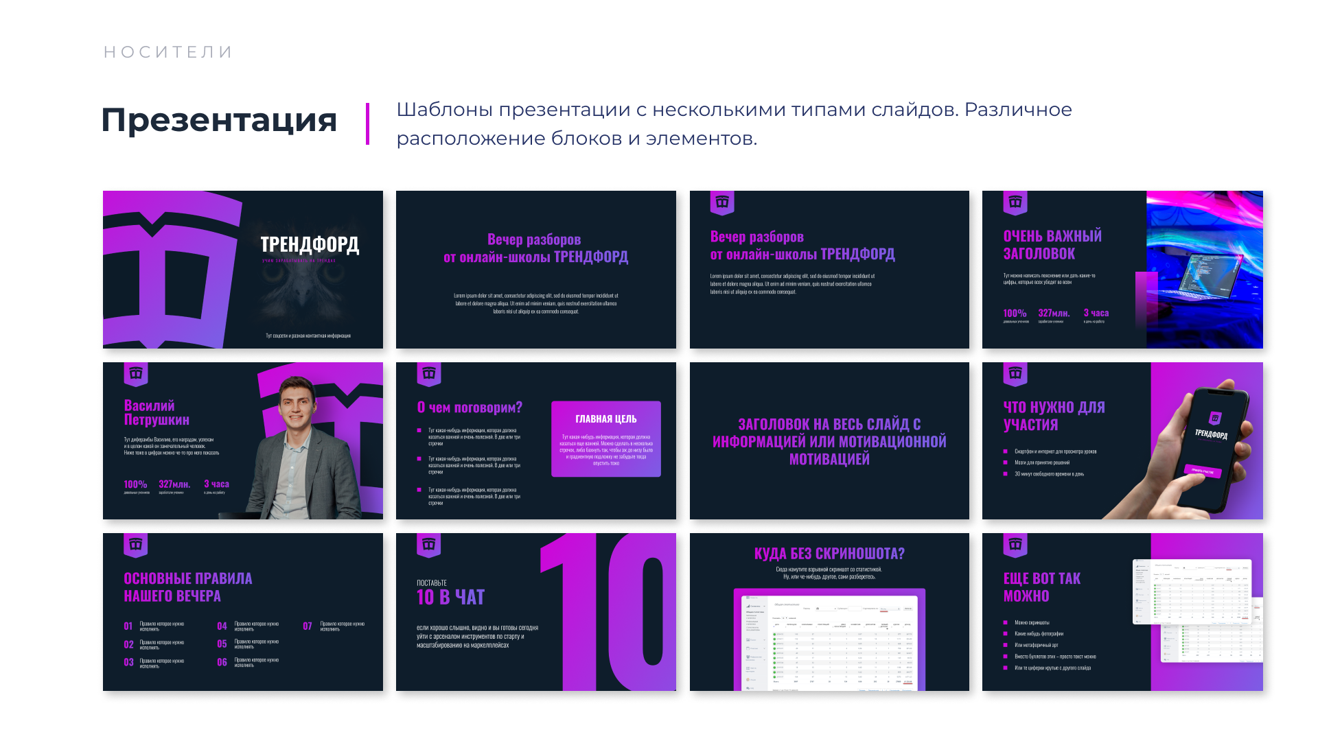 ТРЕНДФОРД — Изображение №9 — Брендинг на Dprofile