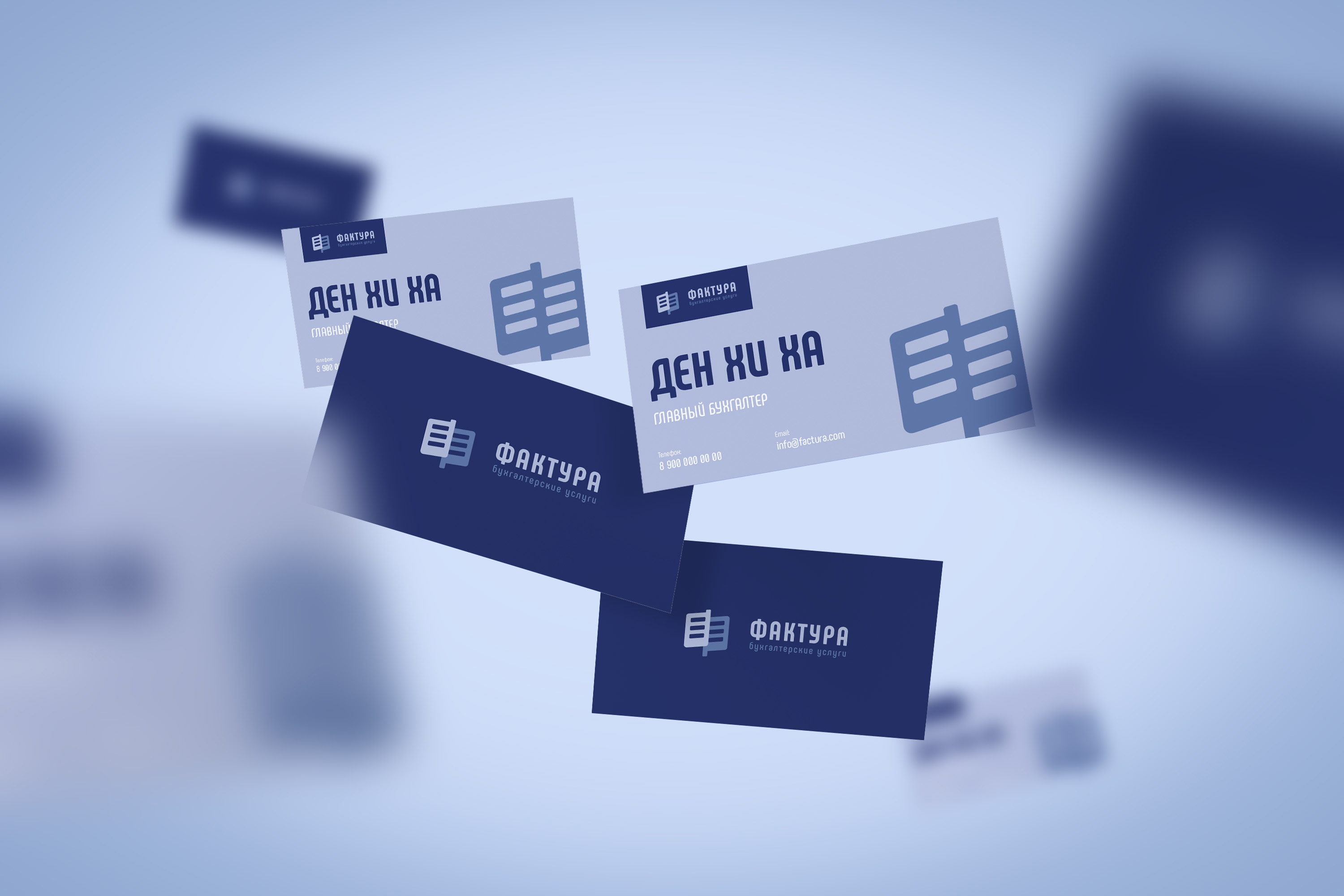 ФАКТУРА — Изображение №6 — Брендинг на Dprofile