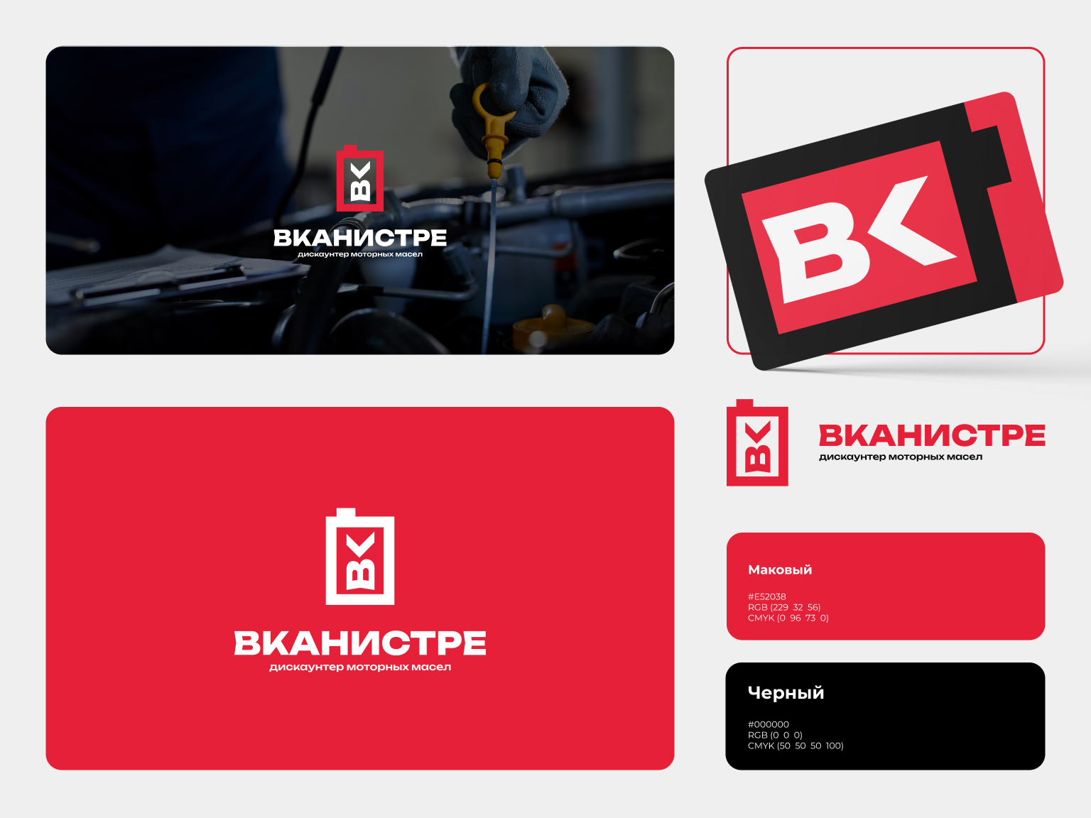 ВКАНИСТРЕ — Изображение №3 — Брендинг на Dprofile