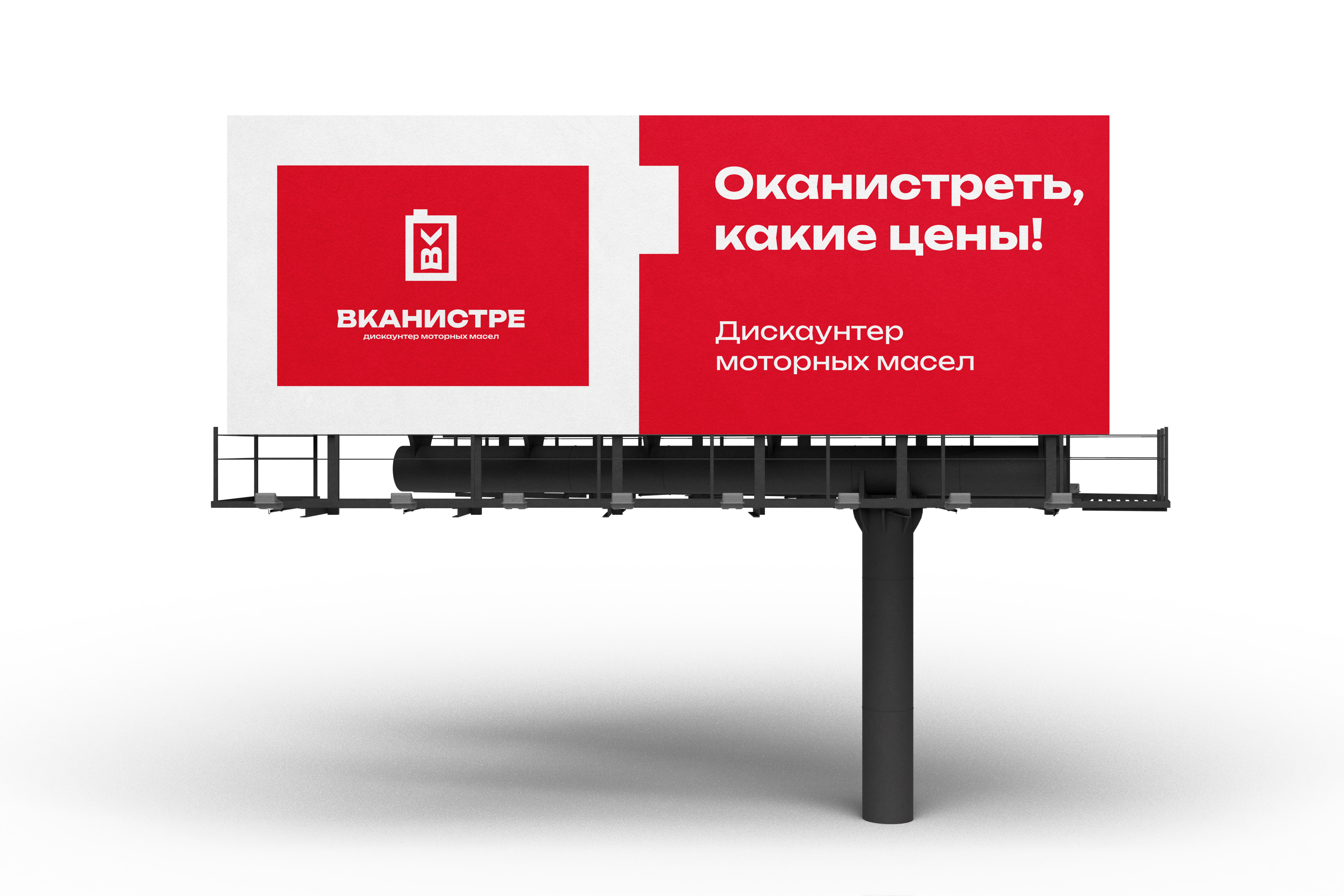 ВКАНИСТРЕ — Изображение №1 — Брендинг на Dprofile