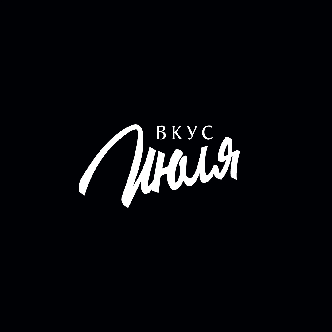 Название и логотип кондитерской "Вкус Июля" — Изображение №4 — Брендинг, Графика на Dprofile