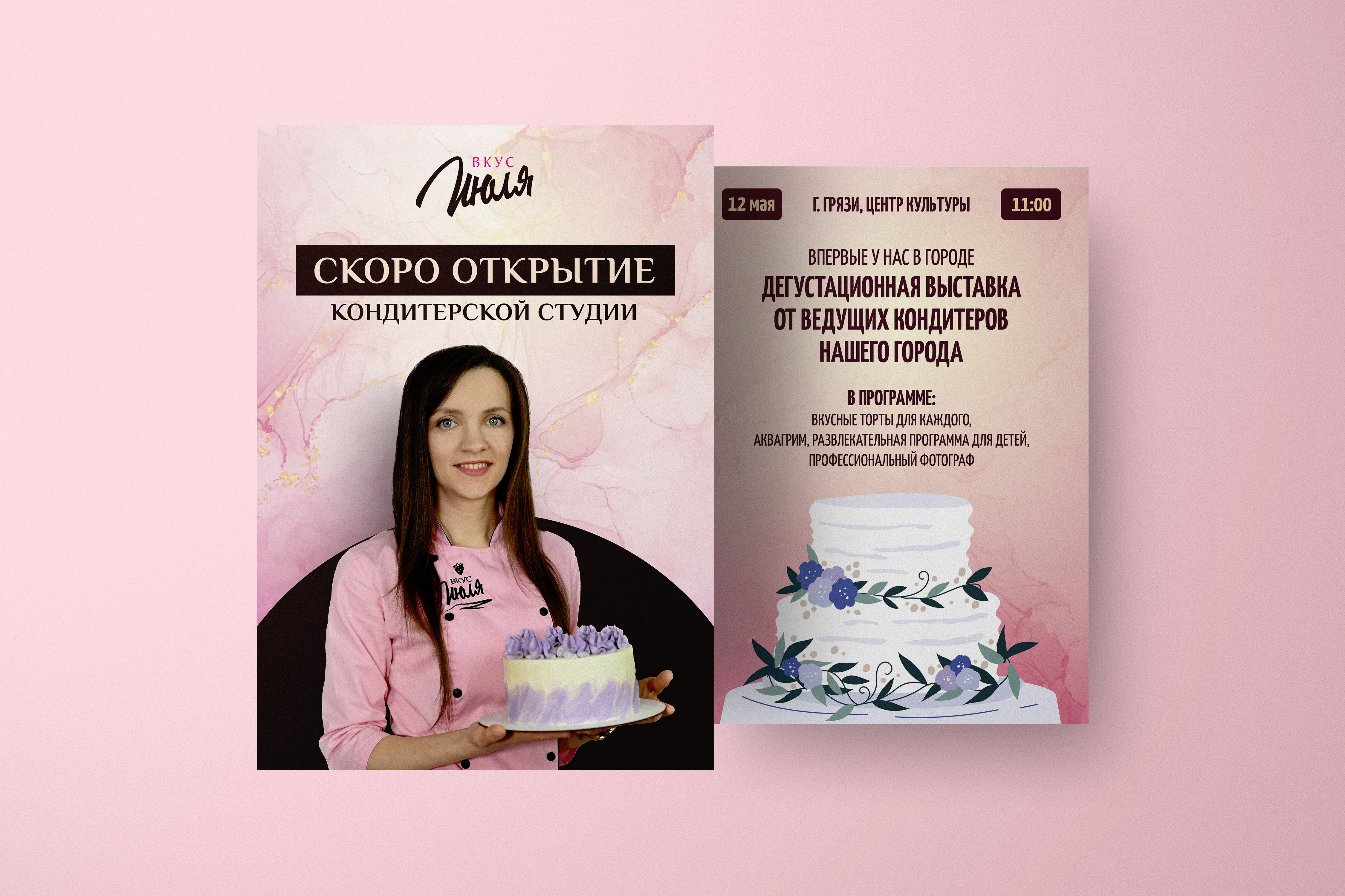 Название и логотип кондитерской "Вкус Июля" — Изображение №9 — Брендинг, Графика на Dprofile