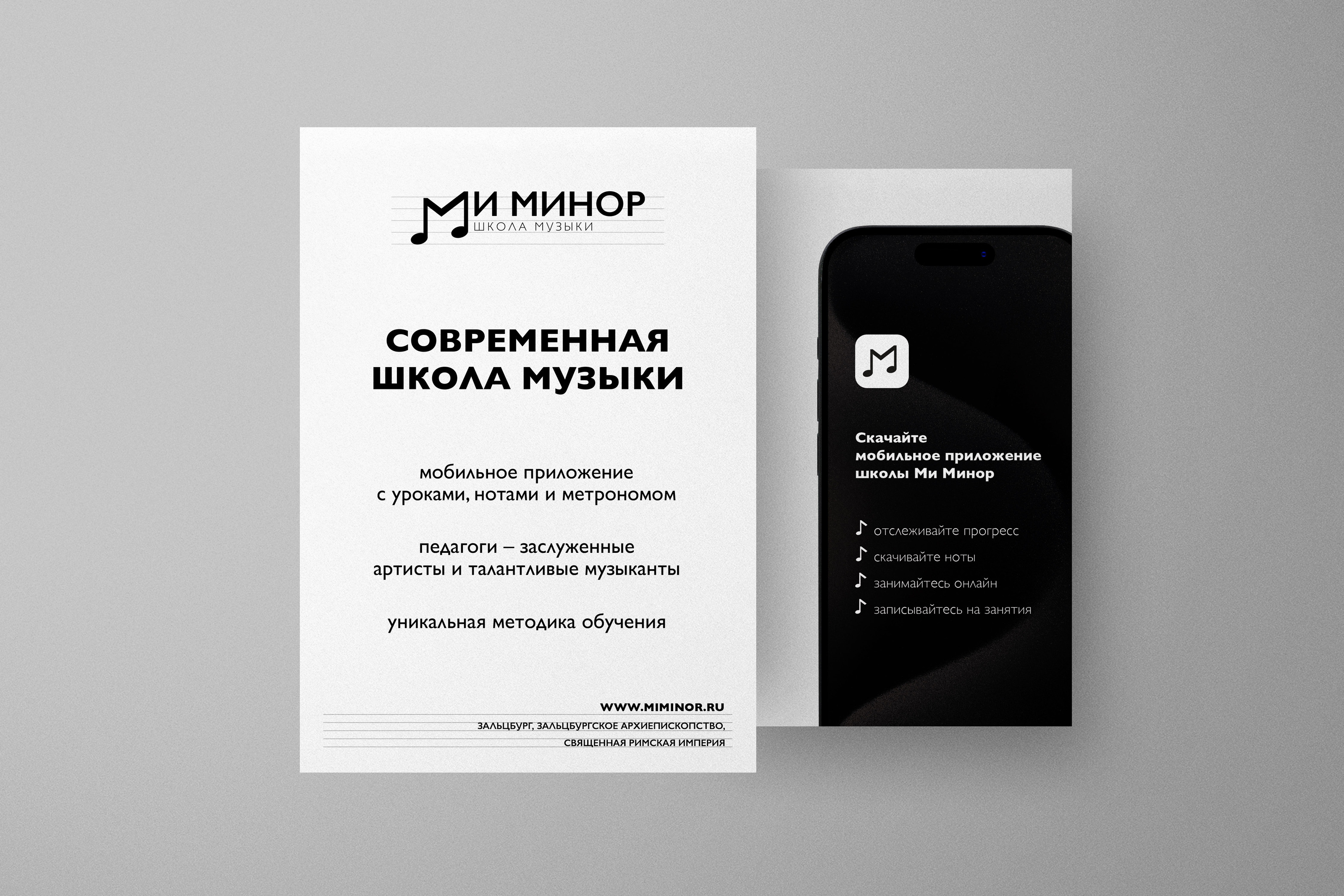 Ми Минор концепт бренда — Изображение №15 — Брендинг на Dprofile