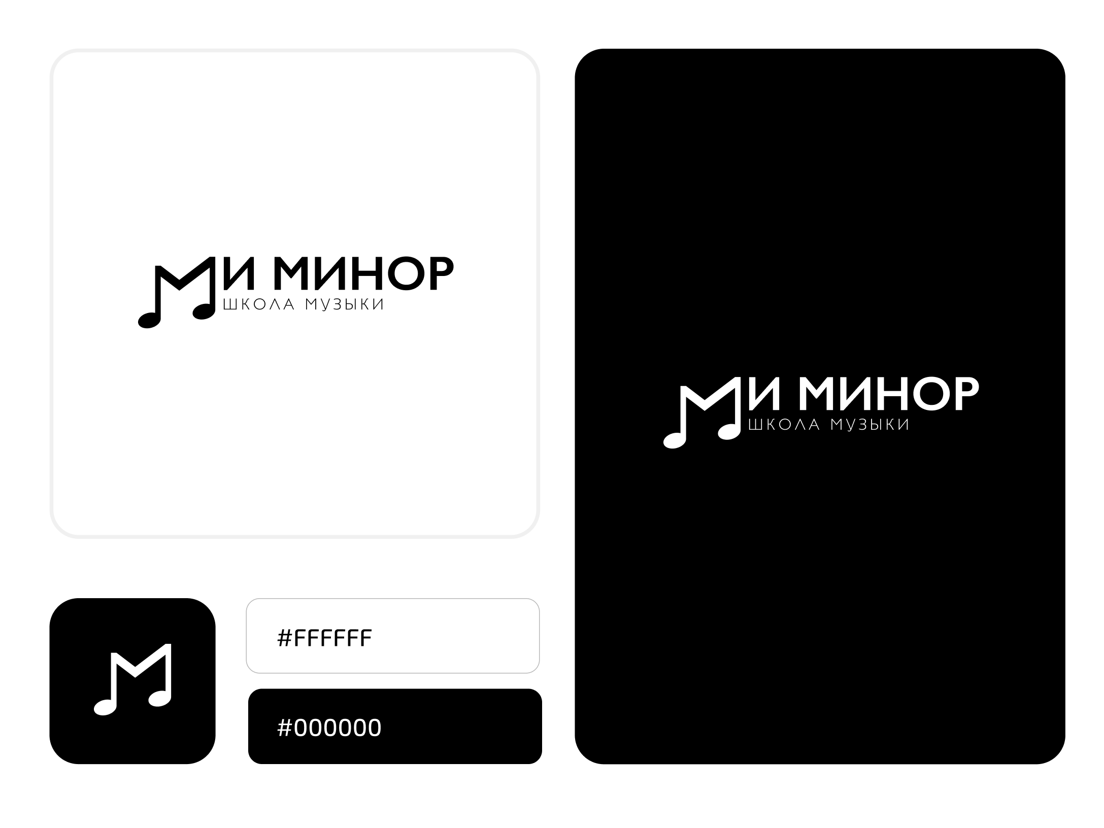 Ми Минор концепт бренда — Изображение №2 — Брендинг на Dprofile
