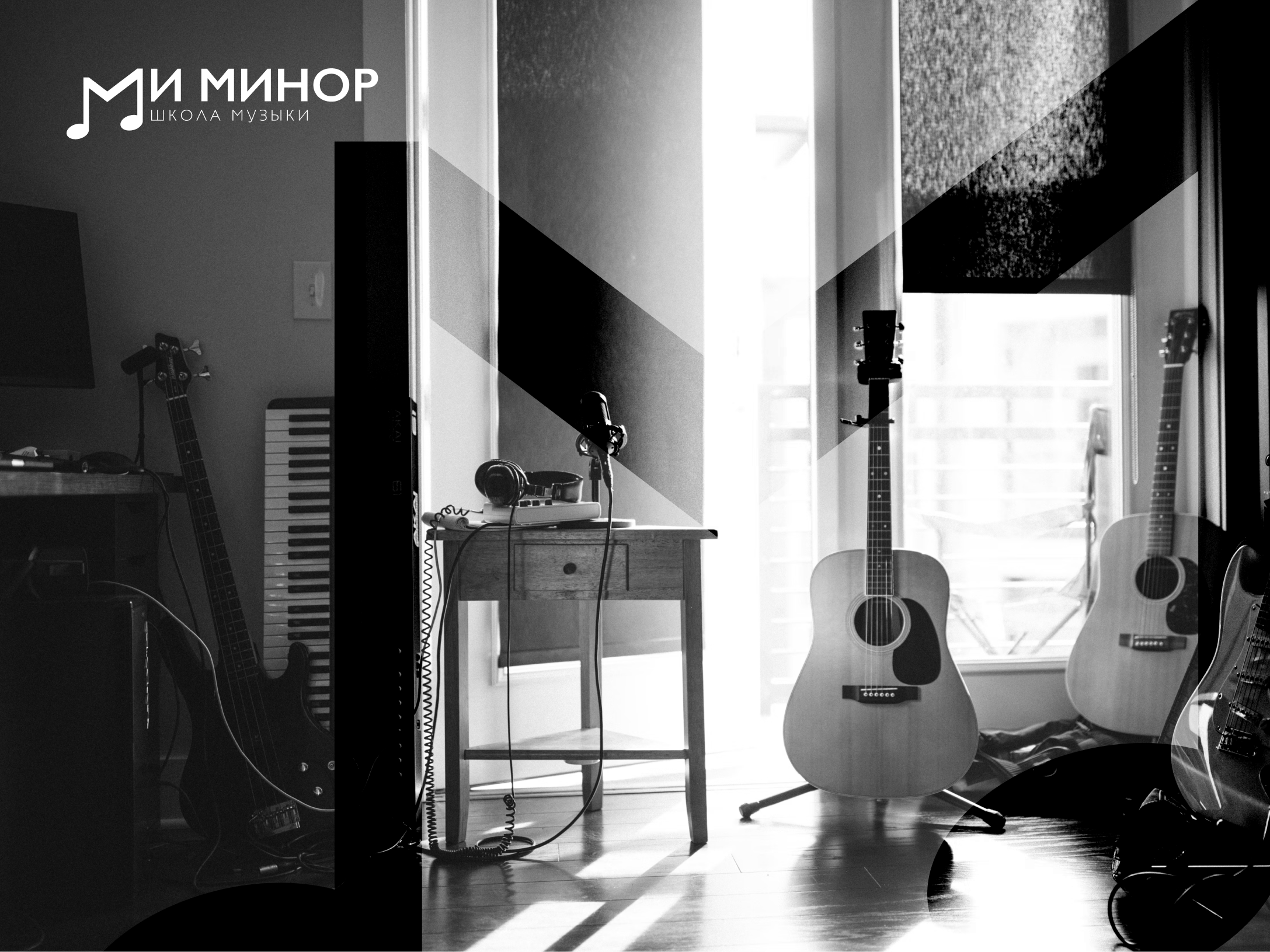 Ми Минор концепт бренда — Изображение №18 — Брендинг на Dprofile