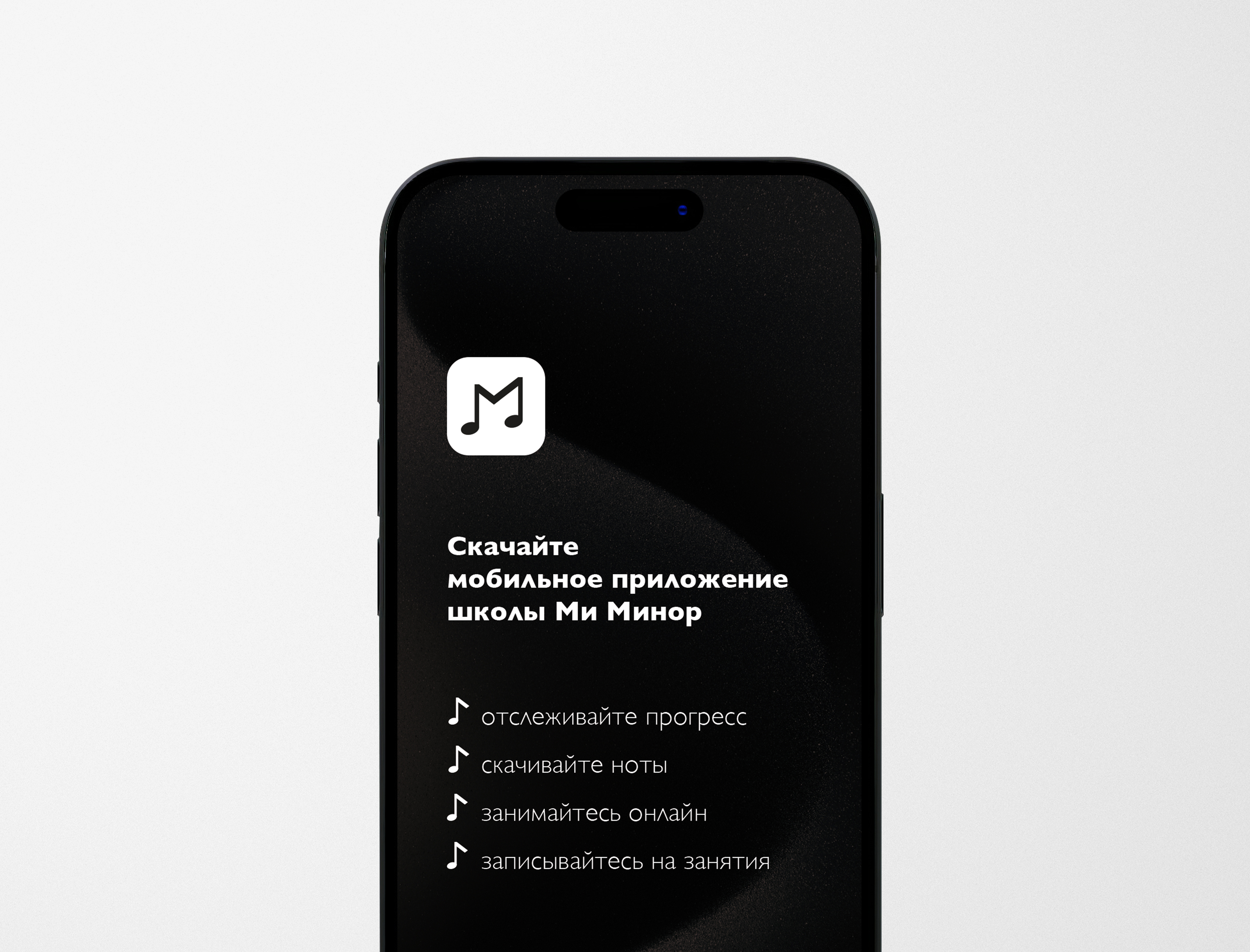 Ми Минор концепт бренда — Изображение №17 — Брендинг на Dprofile