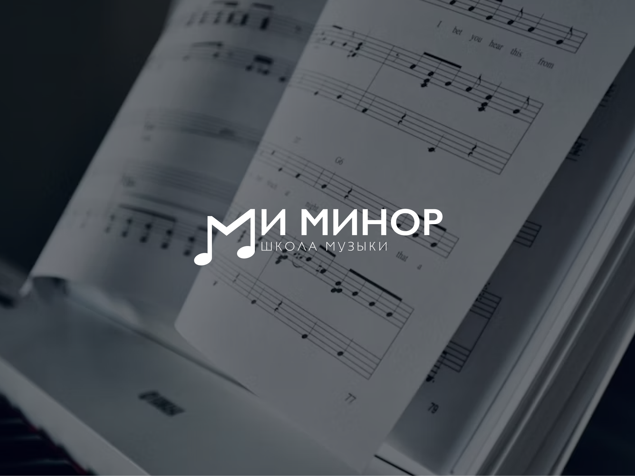 Ми Минор концепт бренда — Изображение №8 — Брендинг на Dprofile
