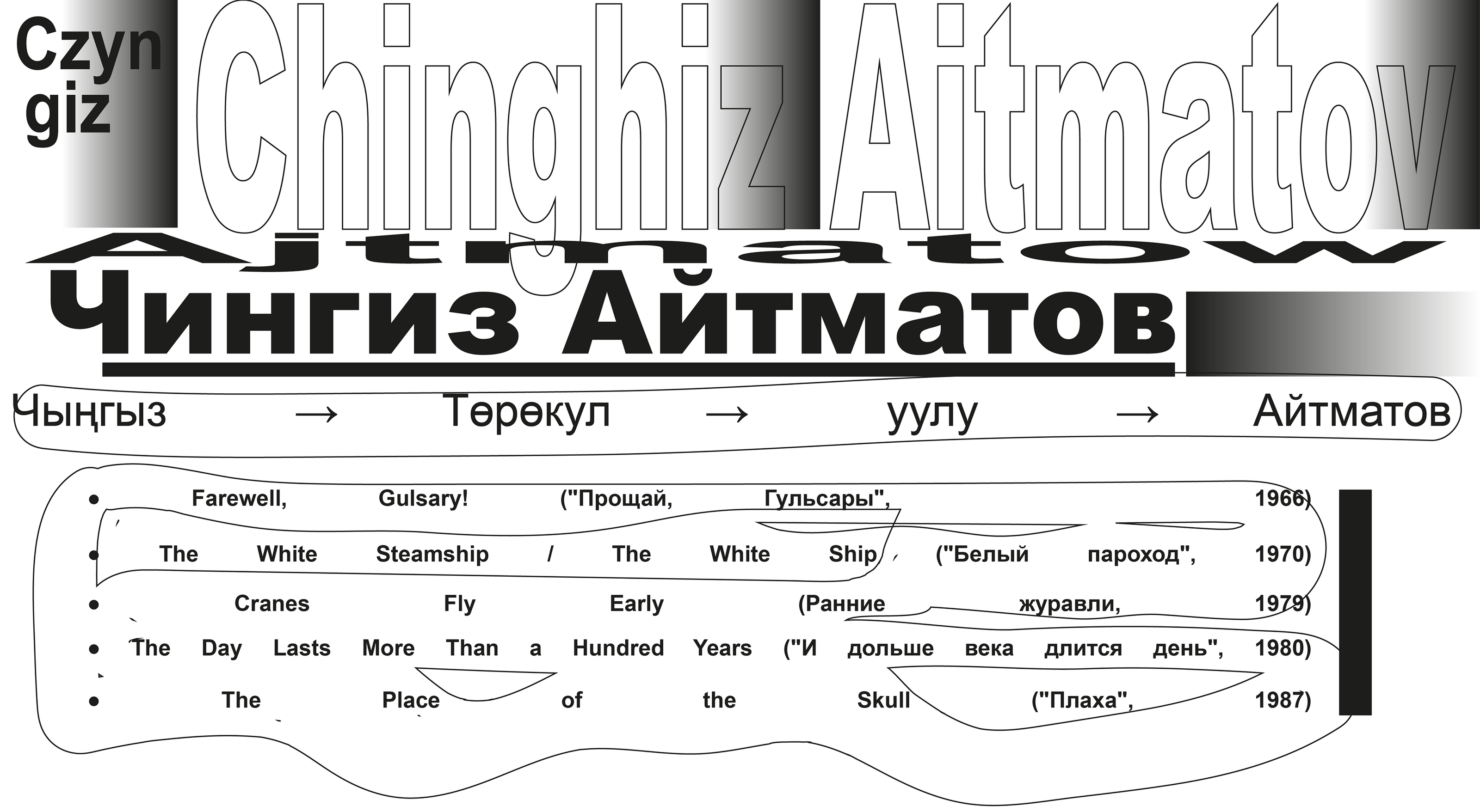 cover book | design books Chinghiz Aitmatov — Изображение №1 — Брендинг, Графика на Dprofile