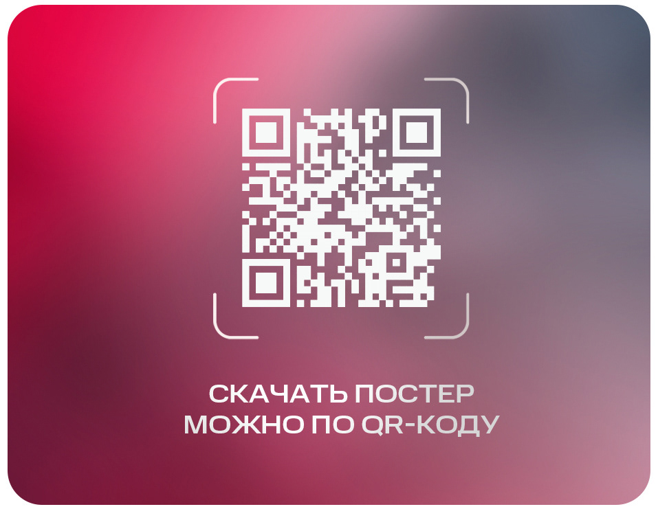Плакат Tone of Voice — Изображение №10 — Графика на Dprofile