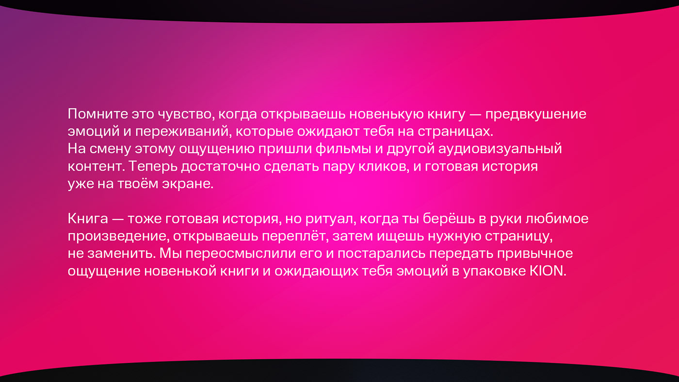 Упаковка SMART TV приставки KION — Изображение №2 — Графика, 3D на Dprofile