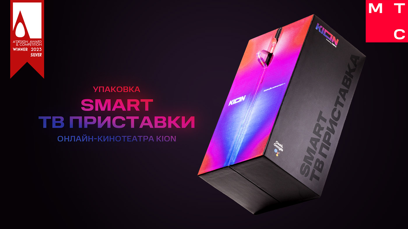 Упаковка SMART TV приставки KION — Изображение №1 — Графика, 3D на Dprofile
