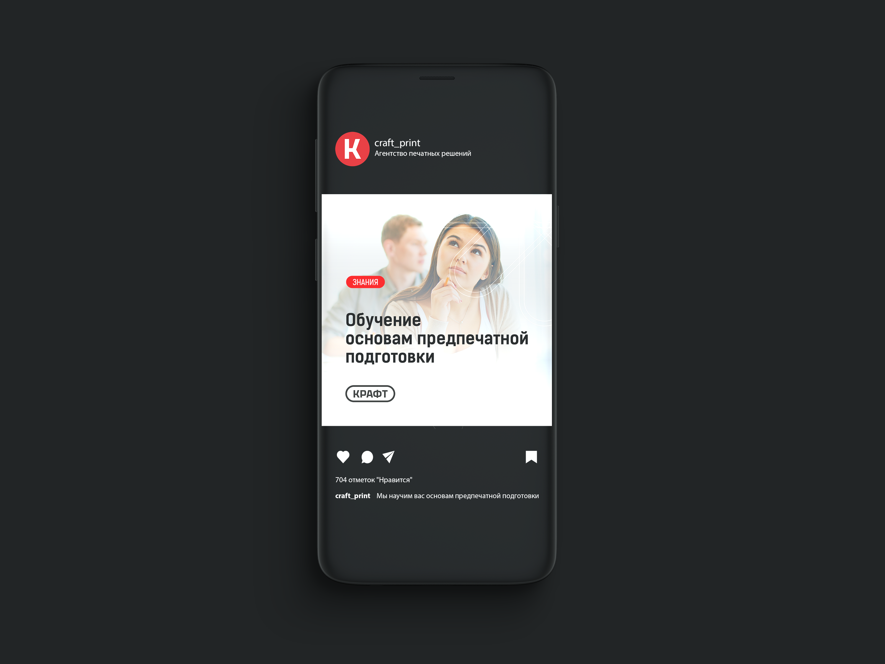 Крафт — Изображение №3 — Брендинг, Маркетинг на Dprofile
