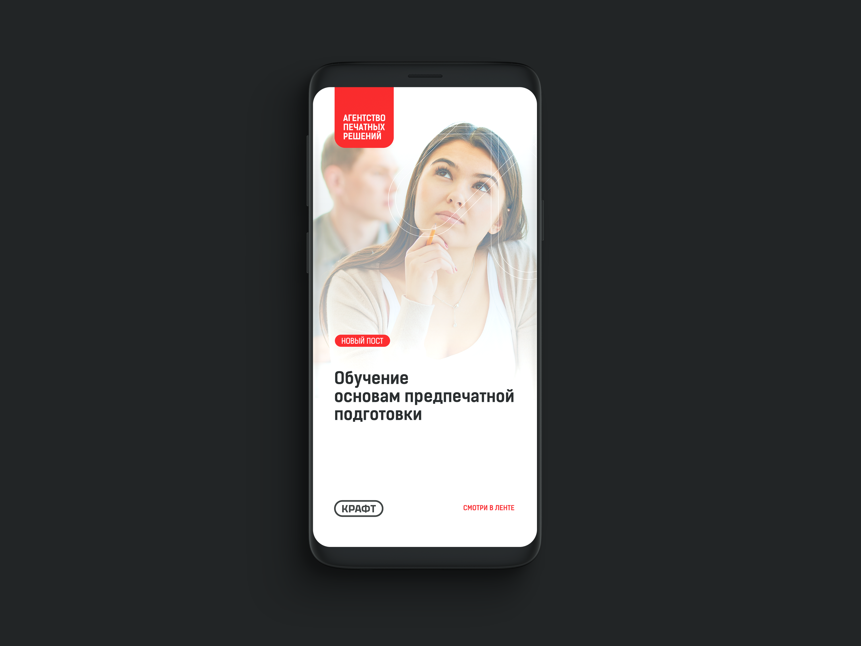 Крафт — Изображение №4 — Брендинг, Маркетинг на Dprofile