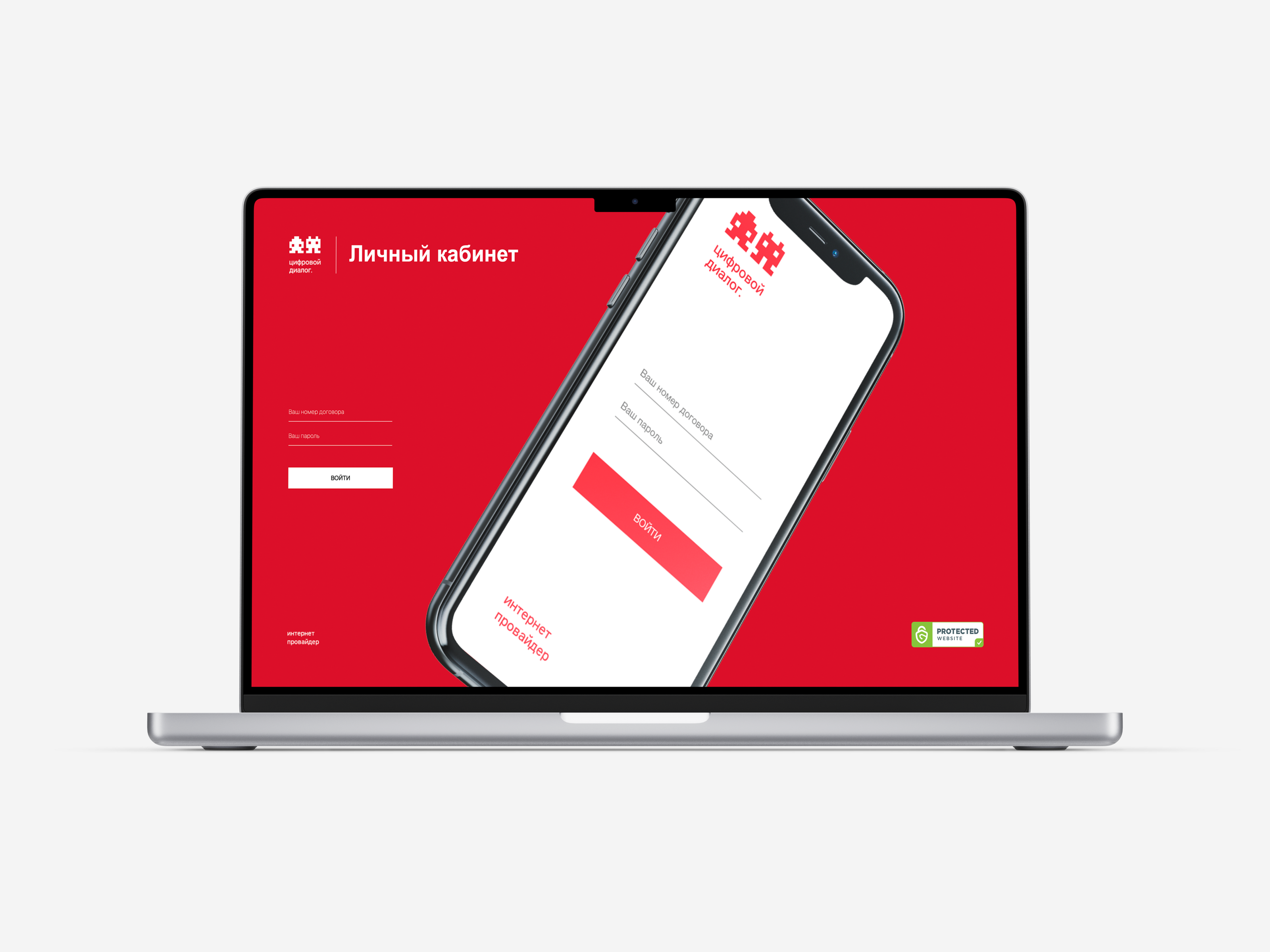 Личный кабинет Цифровой диалог — Изображение №2 — Интерфейсы на Dprofile