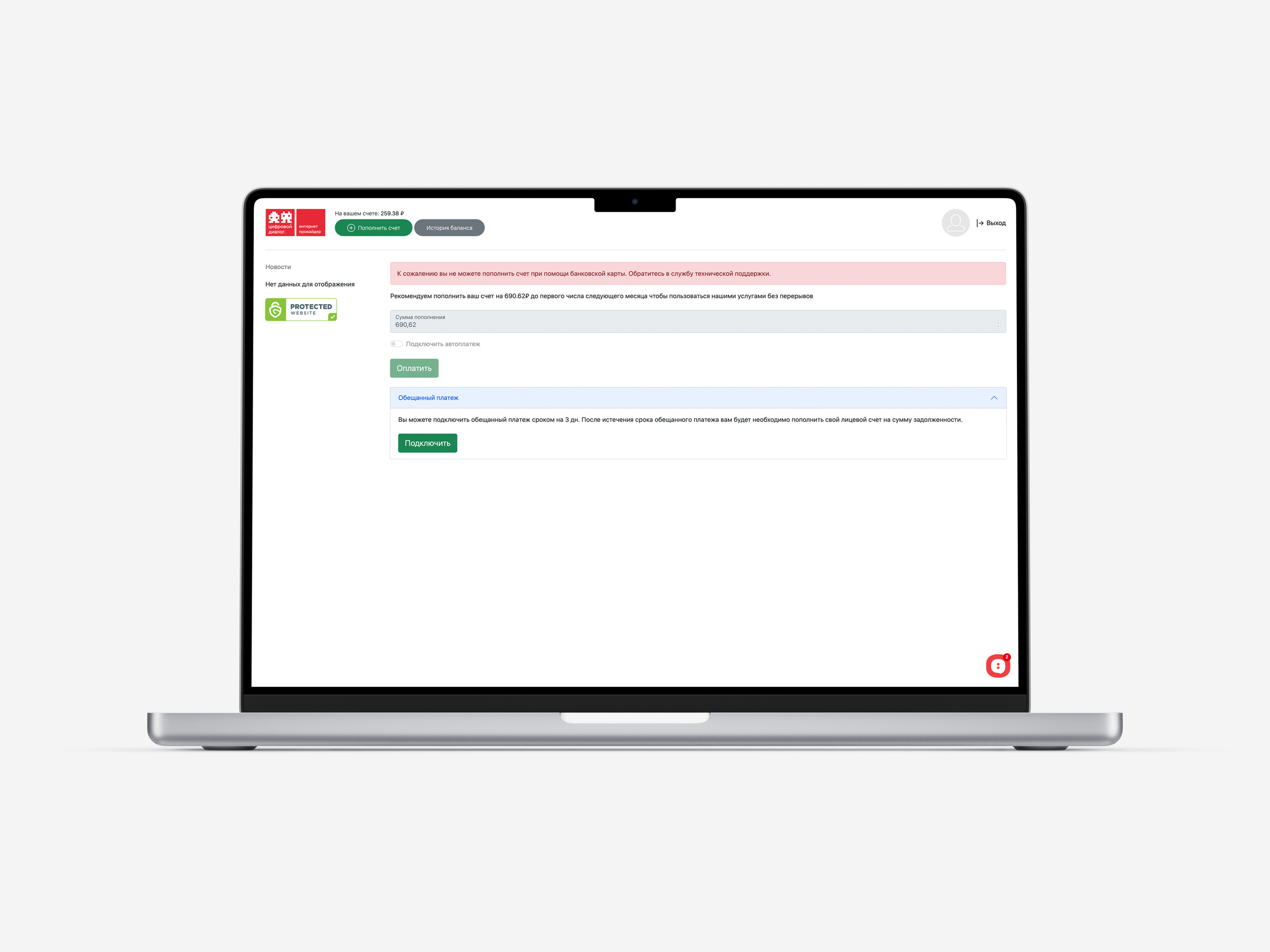 Личный кабинет Цифровой диалог — Изображение №4 — Интерфейсы на Dprofile