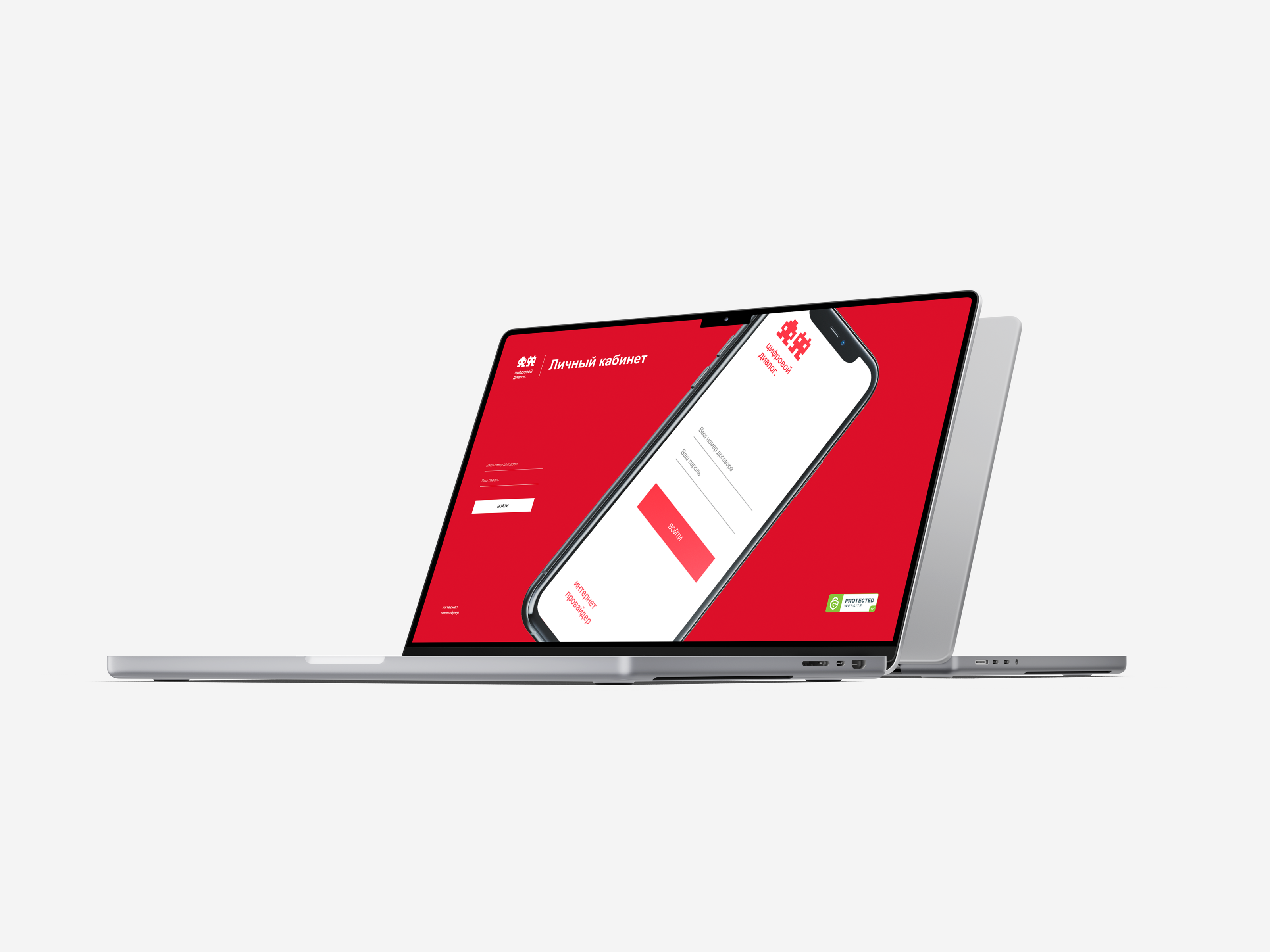 Личный кабинет Цифровой диалог — Изображение №1 — Интерфейсы на Dprofile