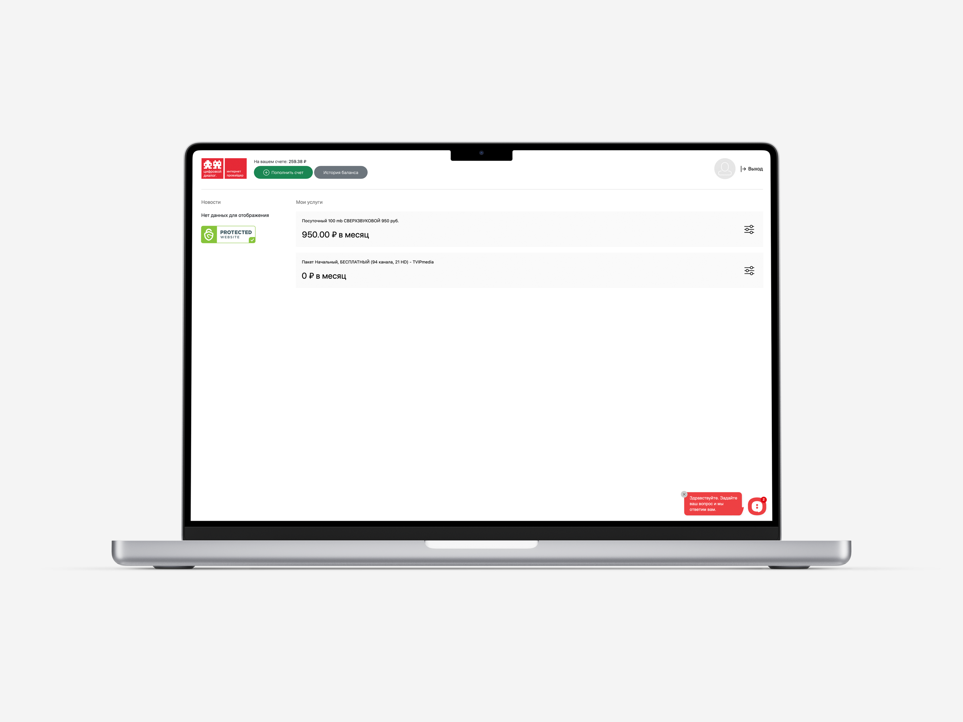 Личный кабинет Цифровой диалог — Изображение №3 — Интерфейсы на Dprofile