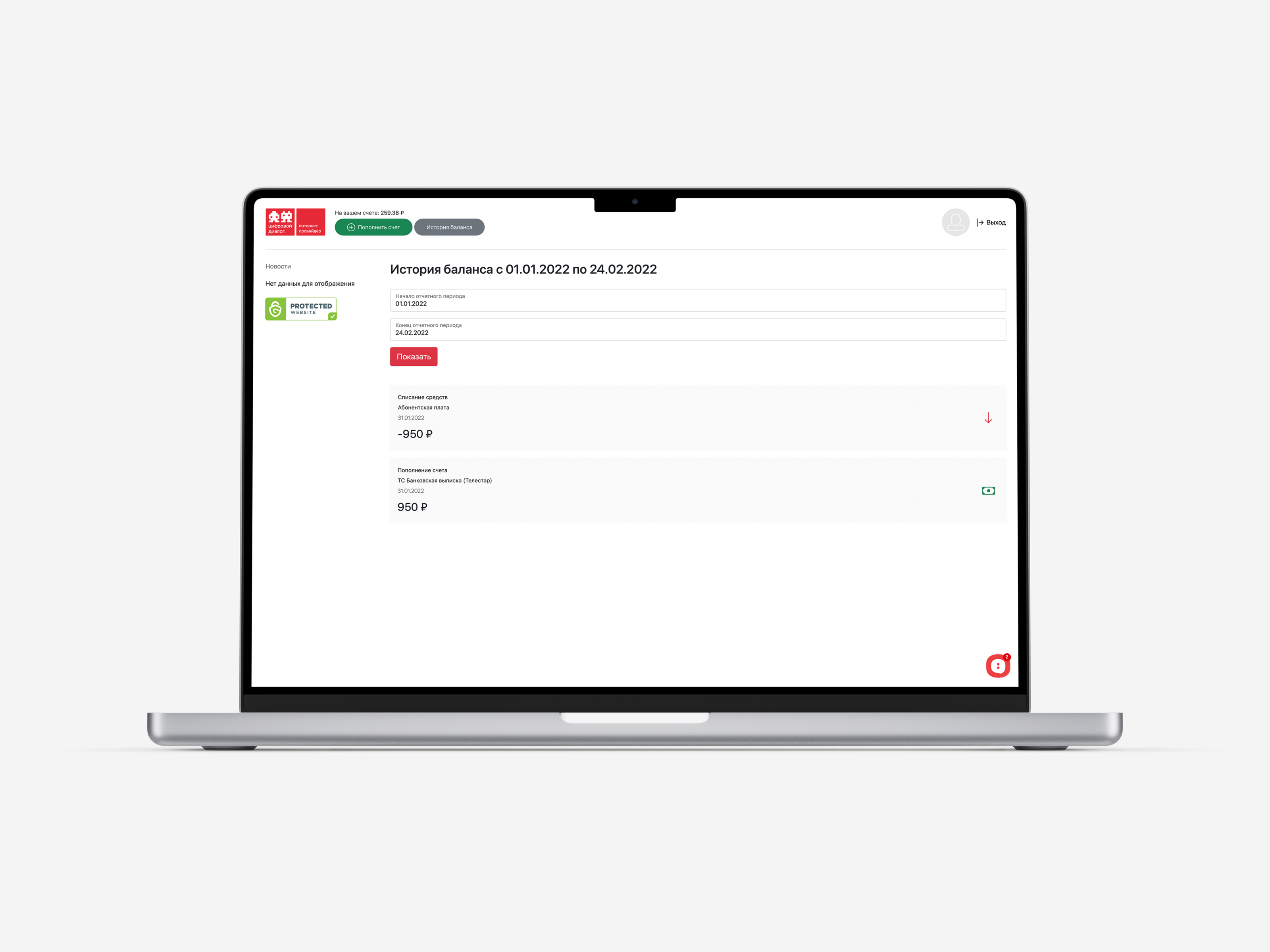 Личный кабинет Цифровой диалог — Изображение №5 — Интерфейсы на Dprofile