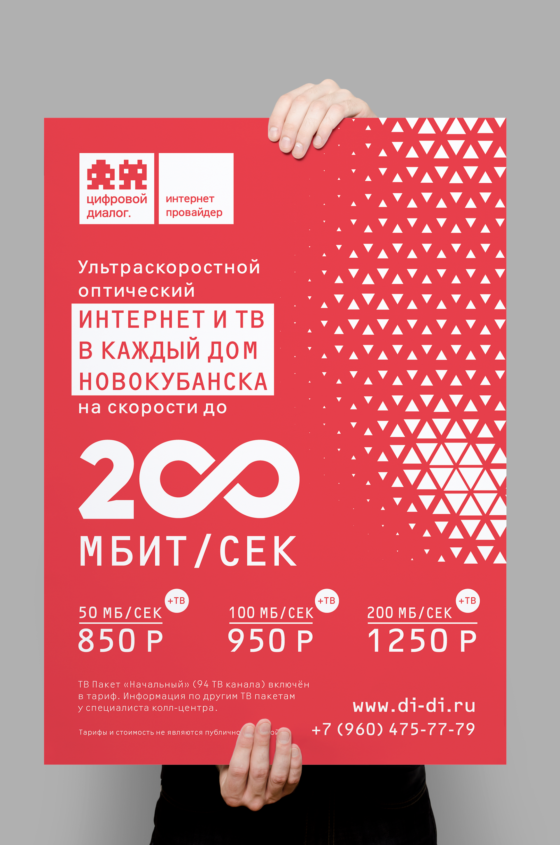 Цифровой Диалог 2018-2020 — Изображение №2 — Графика на Dprofile