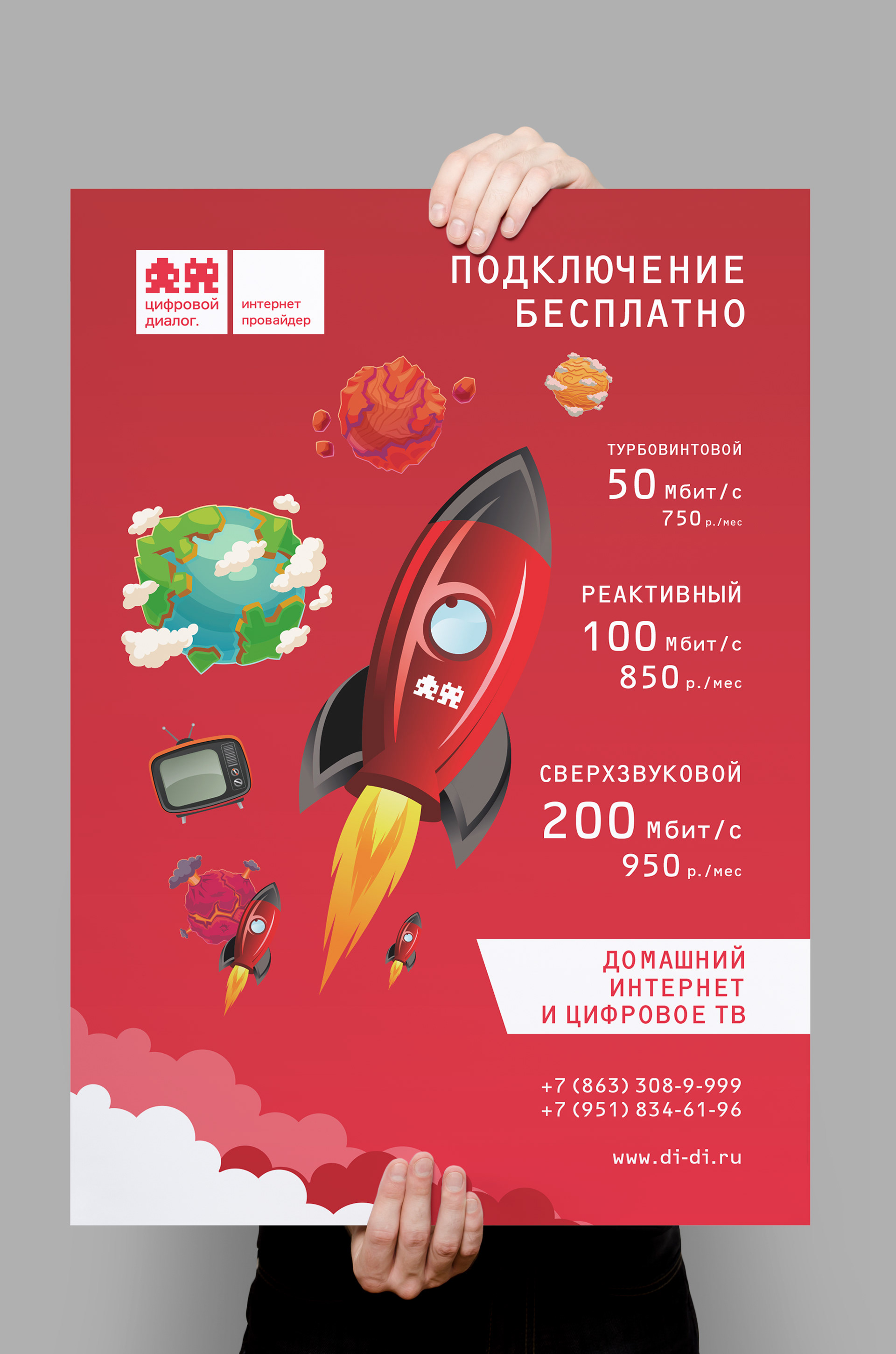 Цифровой Диалог 2018-2020 — Изображение №4 — Графика на Dprofile