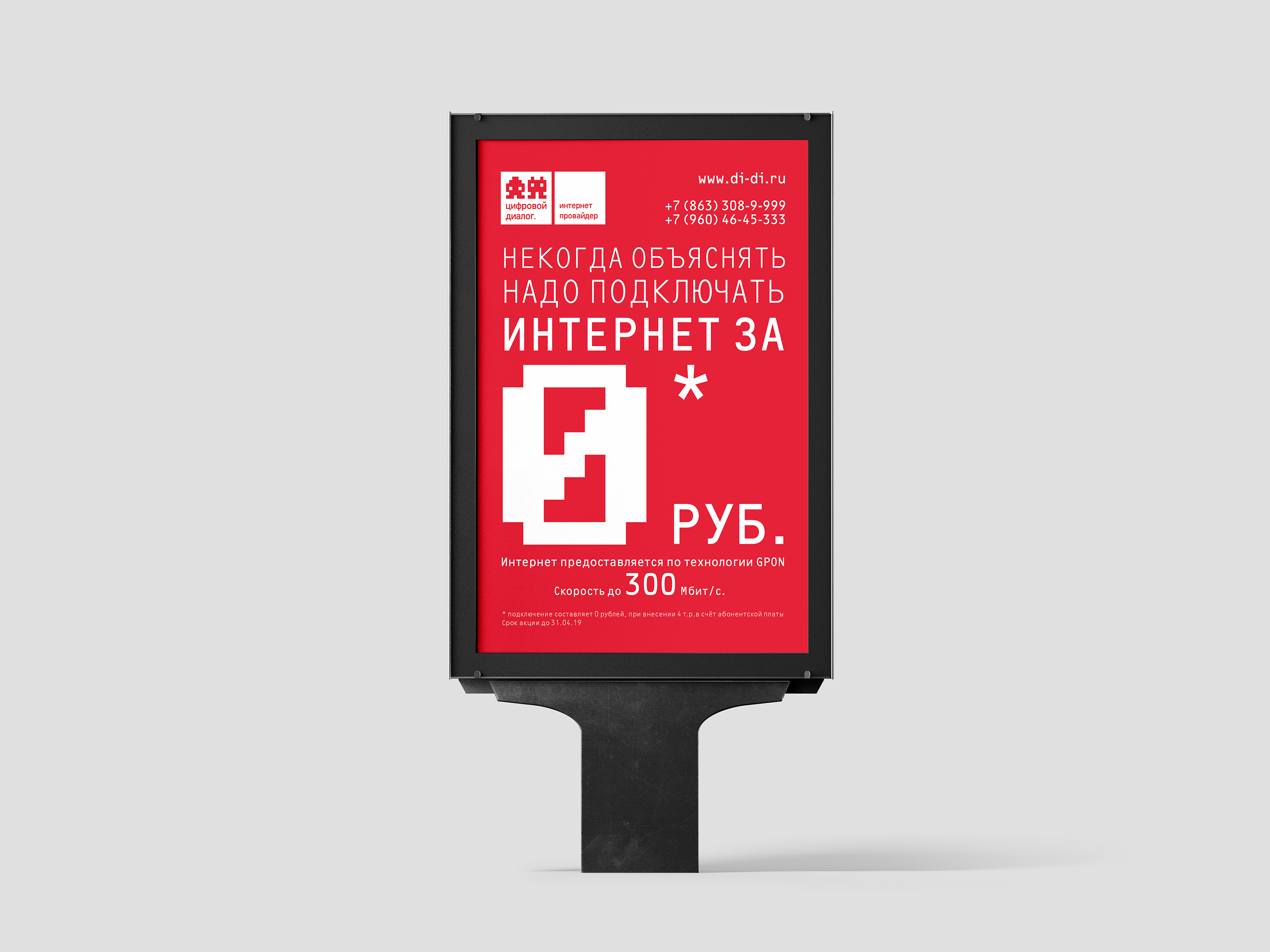 Цифровой Диалог 2018-2020 — Изображение №8 — Графика на Dprofile