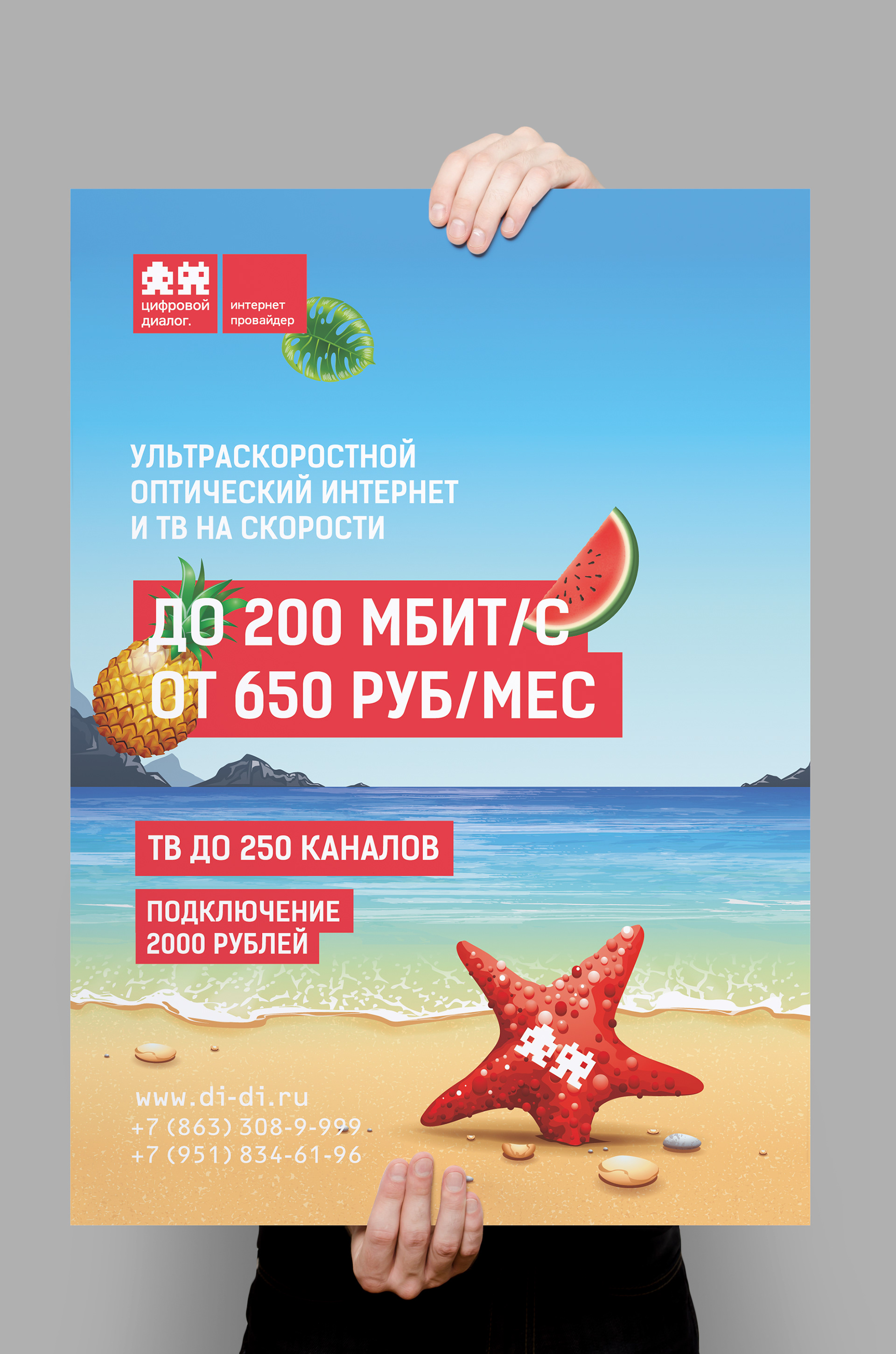 Цифровой Диалог 2018-2020 — Изображение №3 — Графика на Dprofile