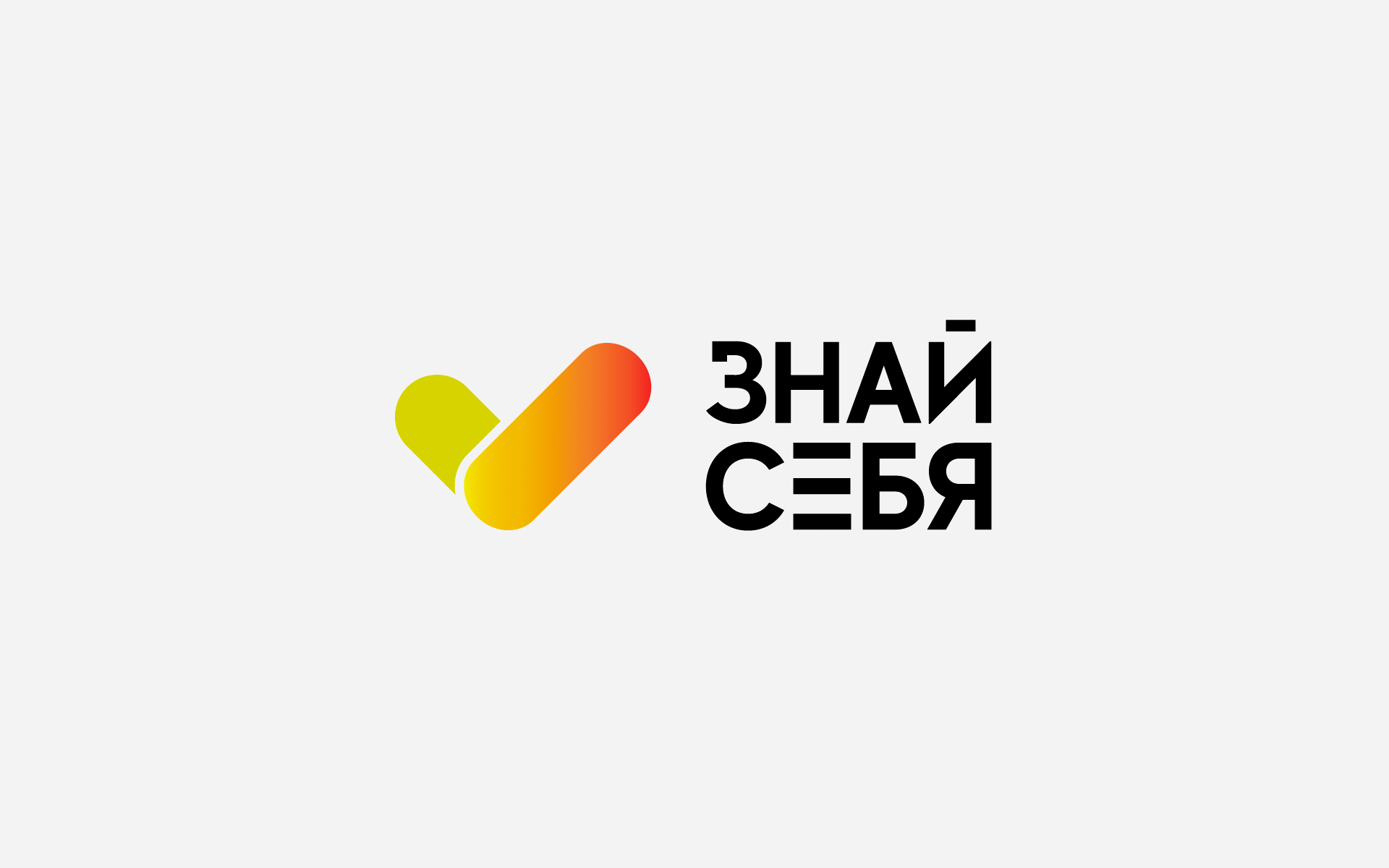 Знай себя — Изображение №1 — Брендинг на Dprofile