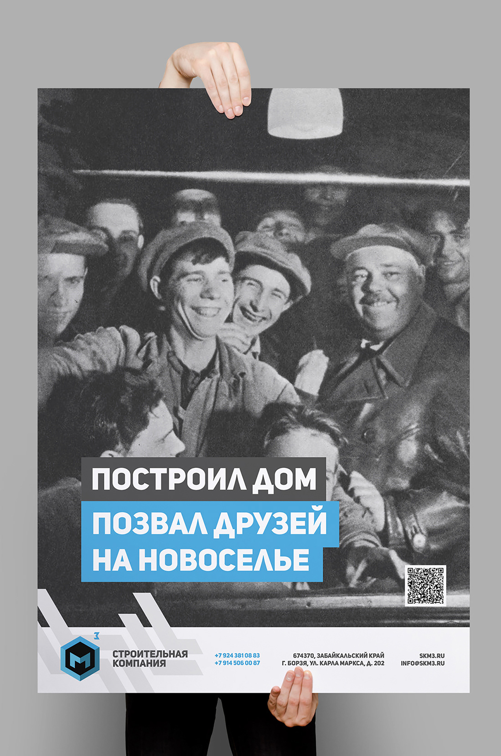 СК М3 — Изображение №4 — Брендинг на Dprofile