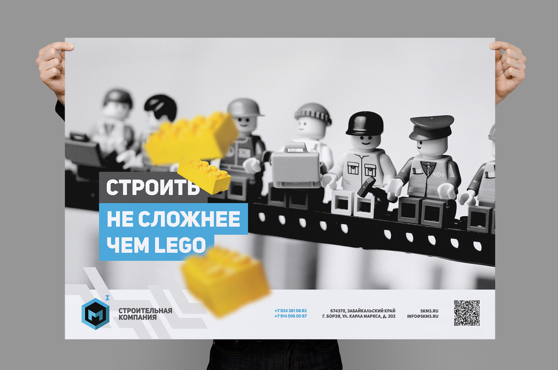 СК М3 — Изображение №3 — Брендинг на Dprofile