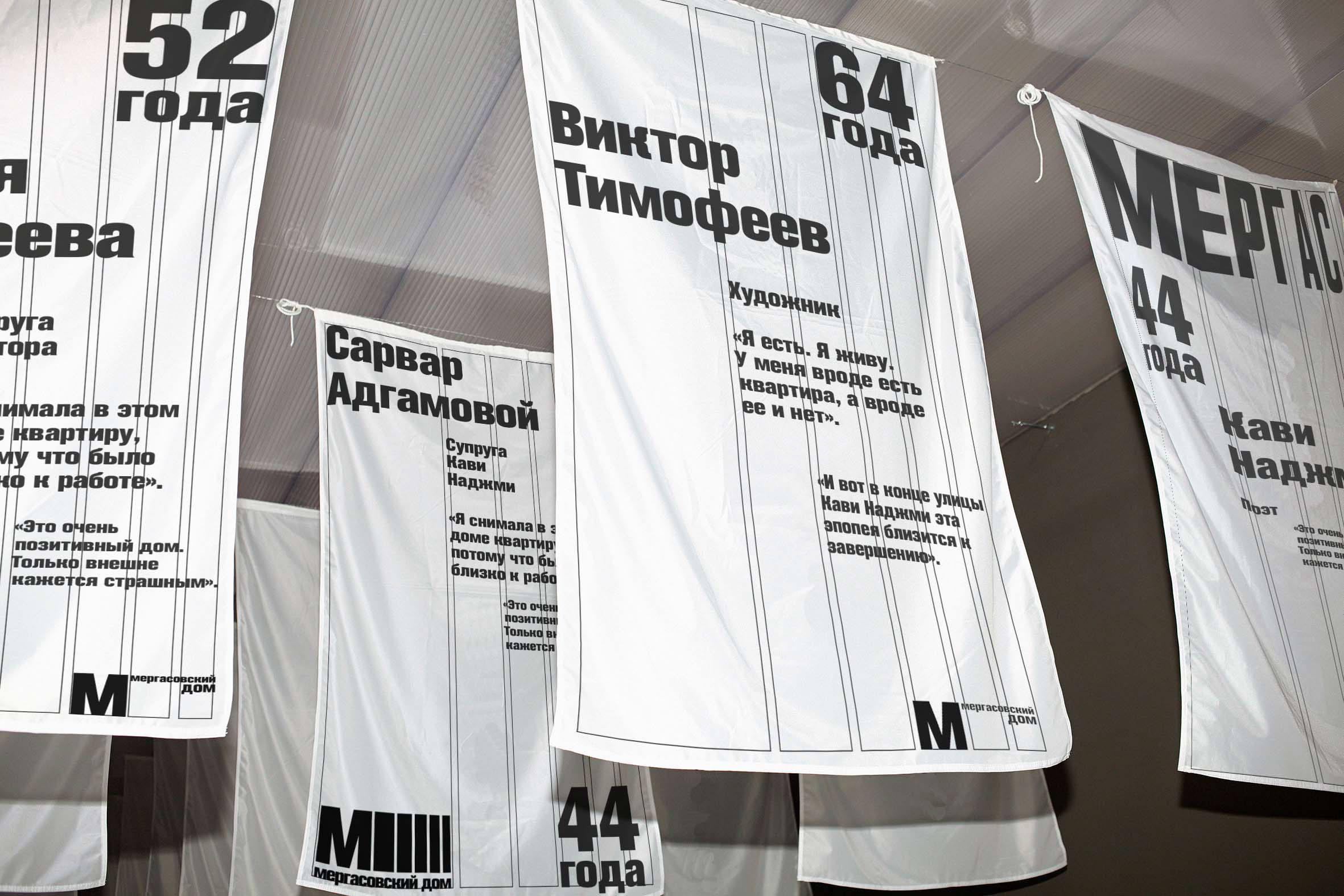 Брендинг культурного центра «Мергасовский Дом» — Изображение №10 — Брендинг на Dprofile