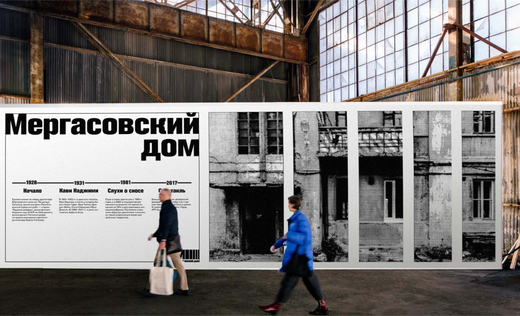 Брендинг культурного центра «Мергасовский Дом» — Изображение №5 — Брендинг на Dprofile